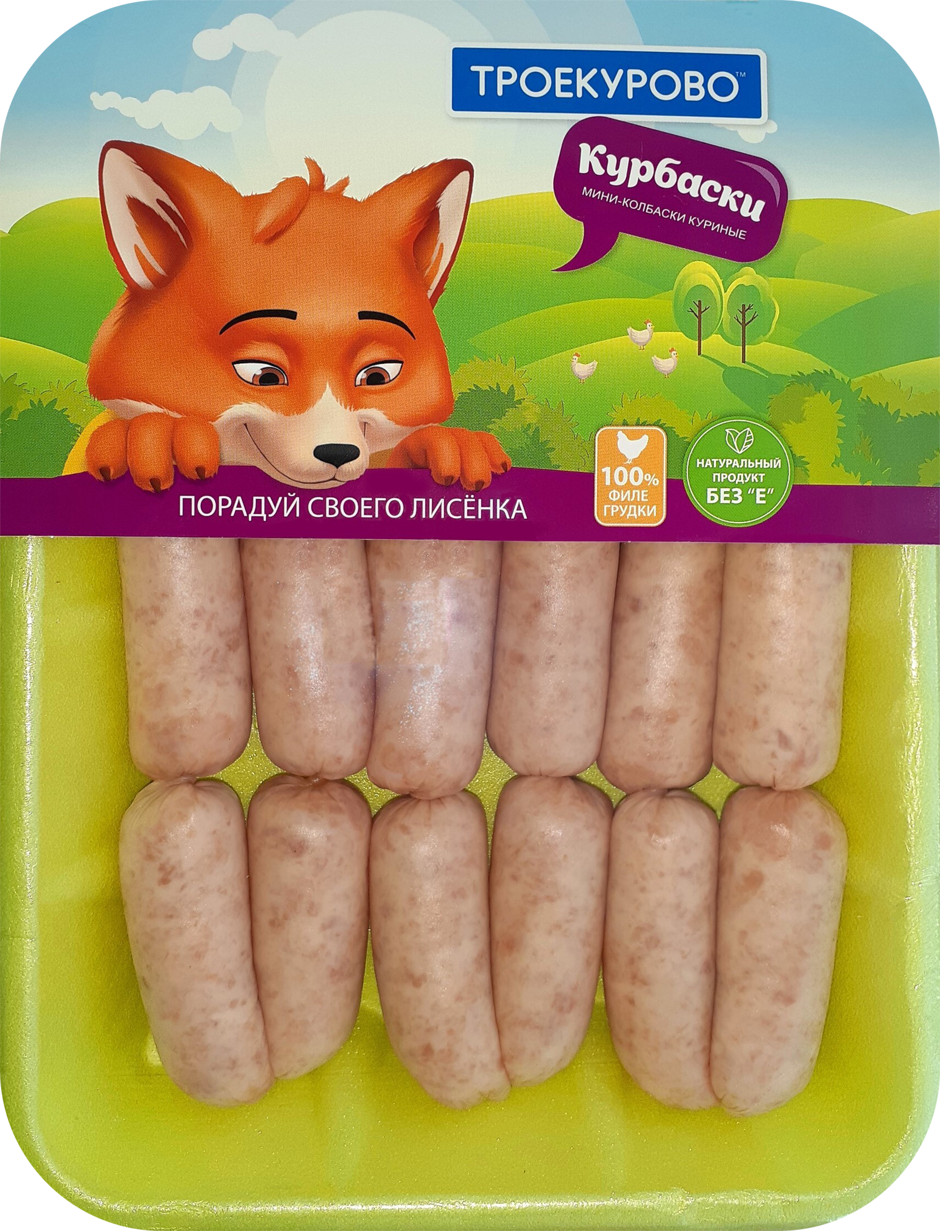 Изображение товара Куриные колбаски Курбаски мини ТРОЕКУРОВО 350 г - натуральный состав, без Е