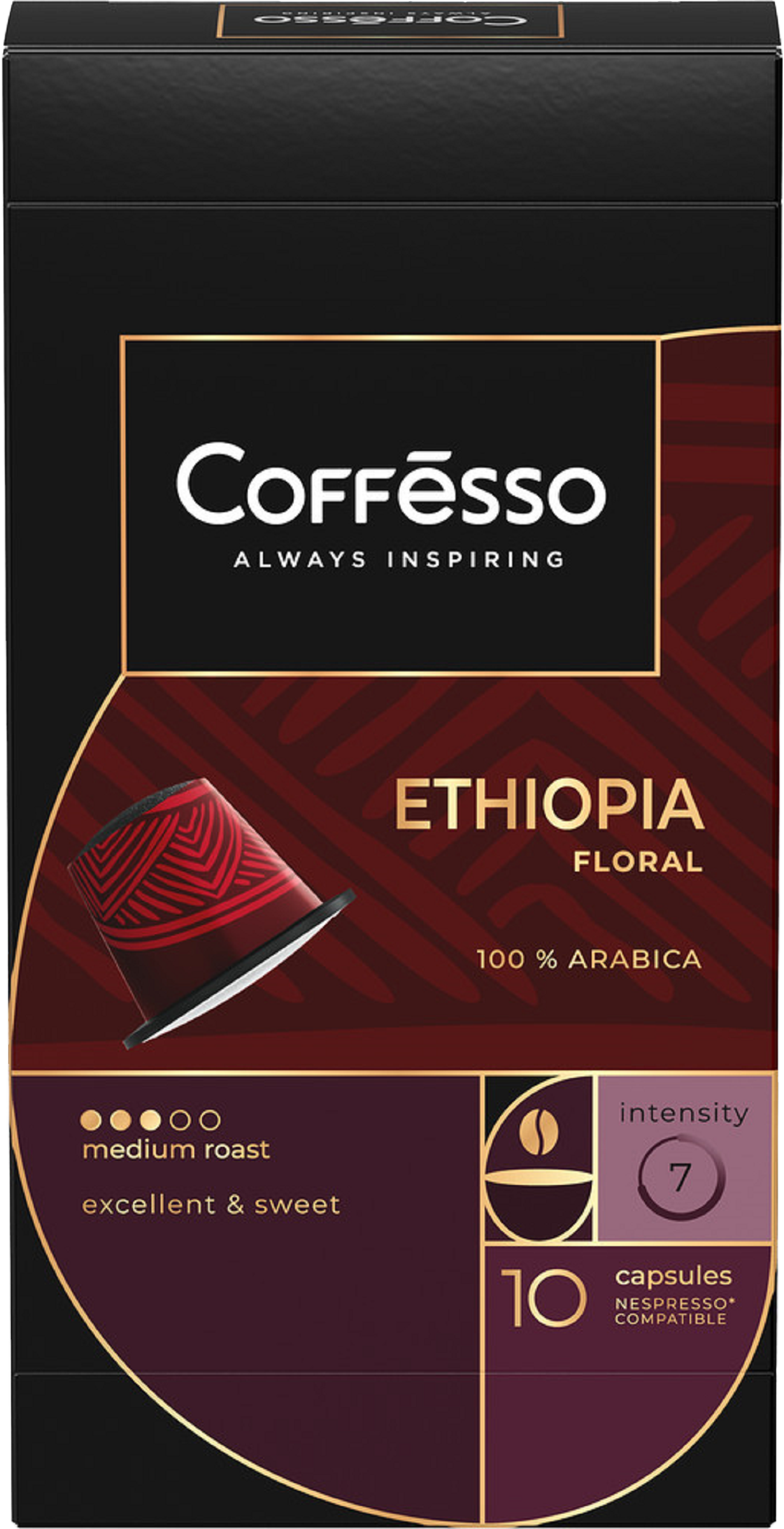 Изображение товара Кофе в капсулах COFFESSO Ethiopia Floral 10 шт для Nespresso