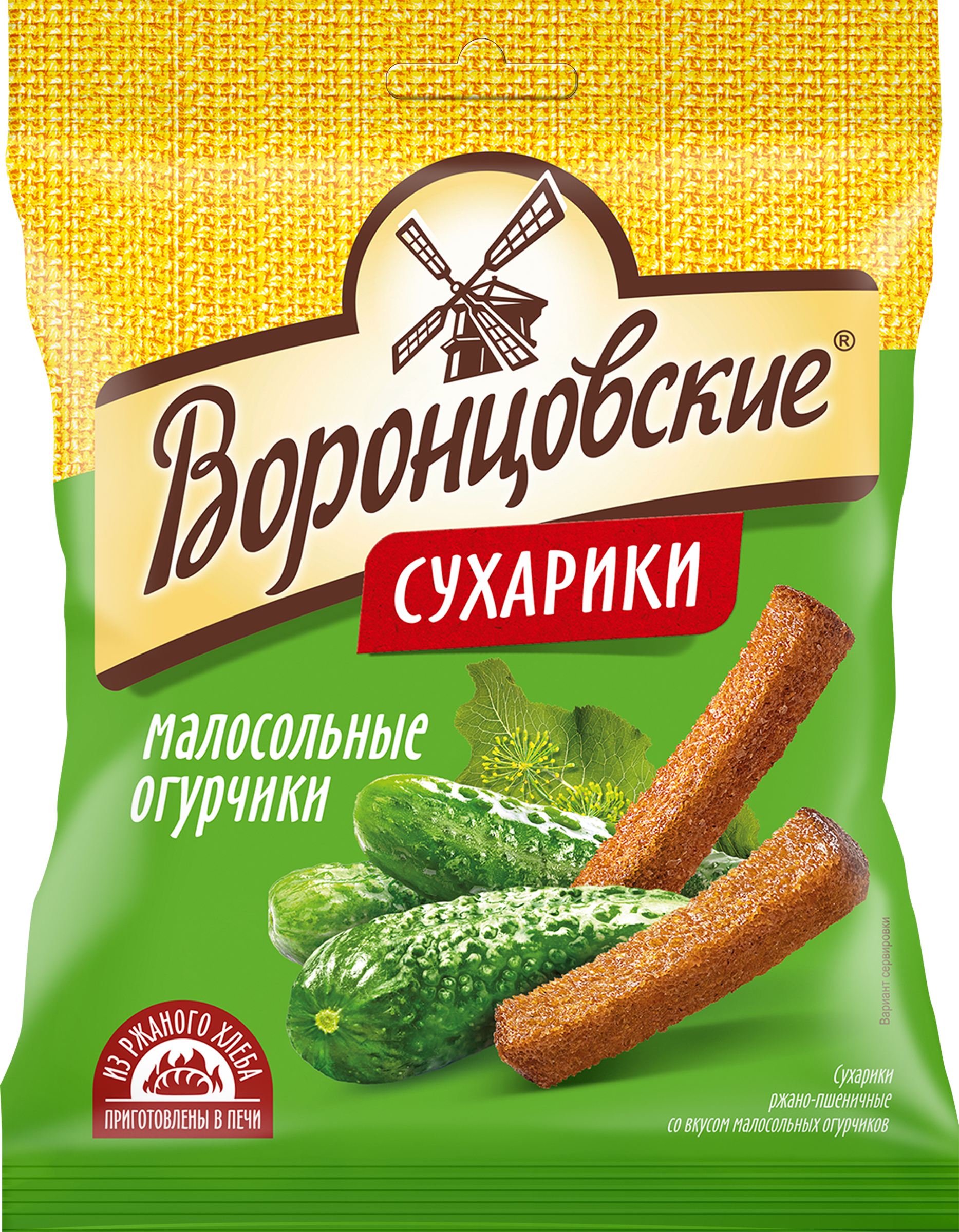 Изображение товара Сухарики ВОРОНЦОВСКИЕ малосольные огурчики 120г хрустящие Изображение товара Сухарики ВОРОНЦОВСКИЕ малосольные огурчики 120г хрустящие