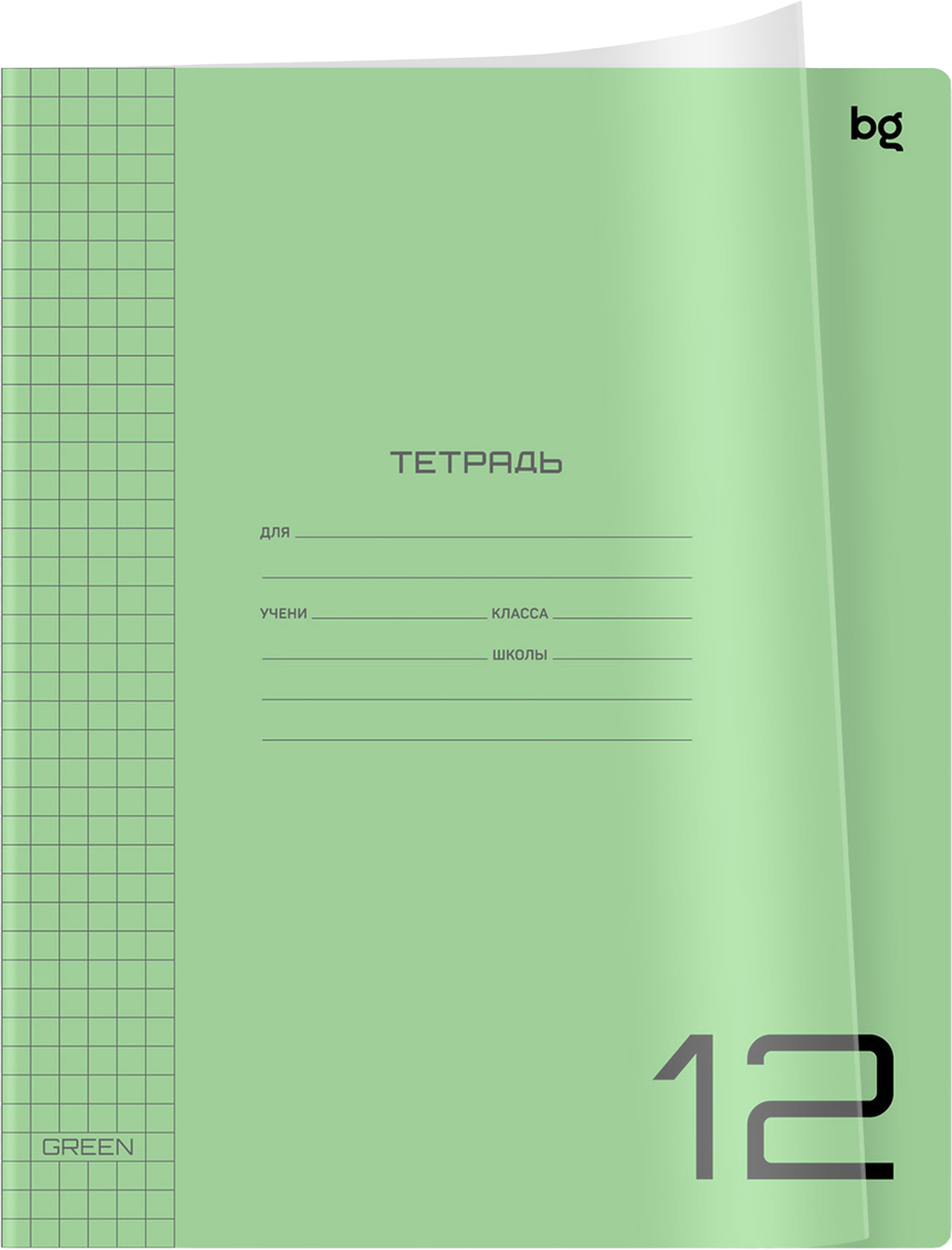 Изображение товара Тетрадь BG UniTone. Neon 12 листов, в клетку, пластиковая обложка, в ассортименте, Арт. 370551 Изображение товара Тетрадь BG UniTone. Neon 12 листов, в клетку, пластиковая обложка, в ассортименте, Арт. 370551