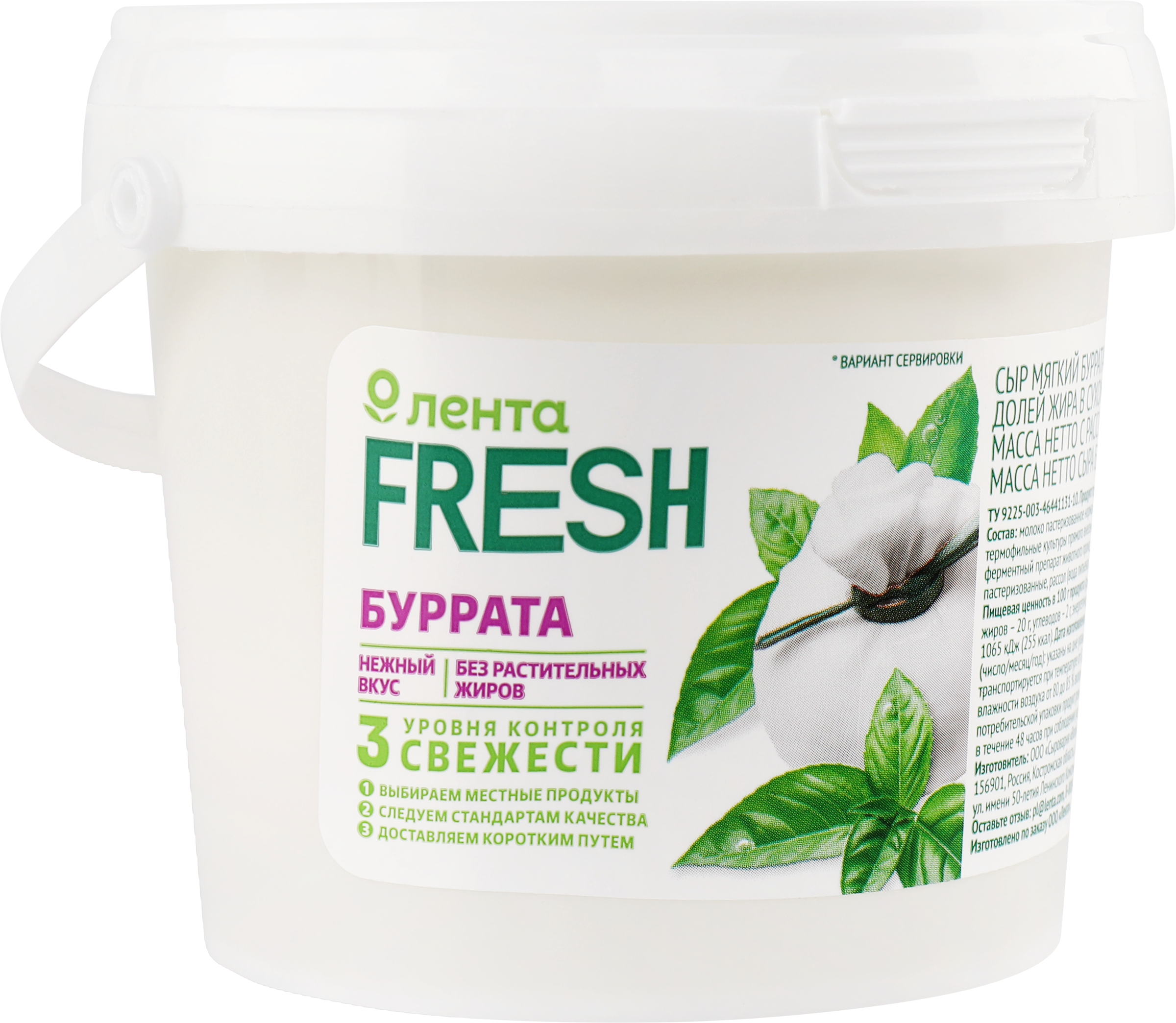 Изображение товара Мягкий сыр Буррата ЛЕНТА FRESH 150г с насыщенной сливочной текстурой Изображение товара Мягкий сыр Буррата ЛЕНТА FRESH 150г с насыщенной сливочной текстурой