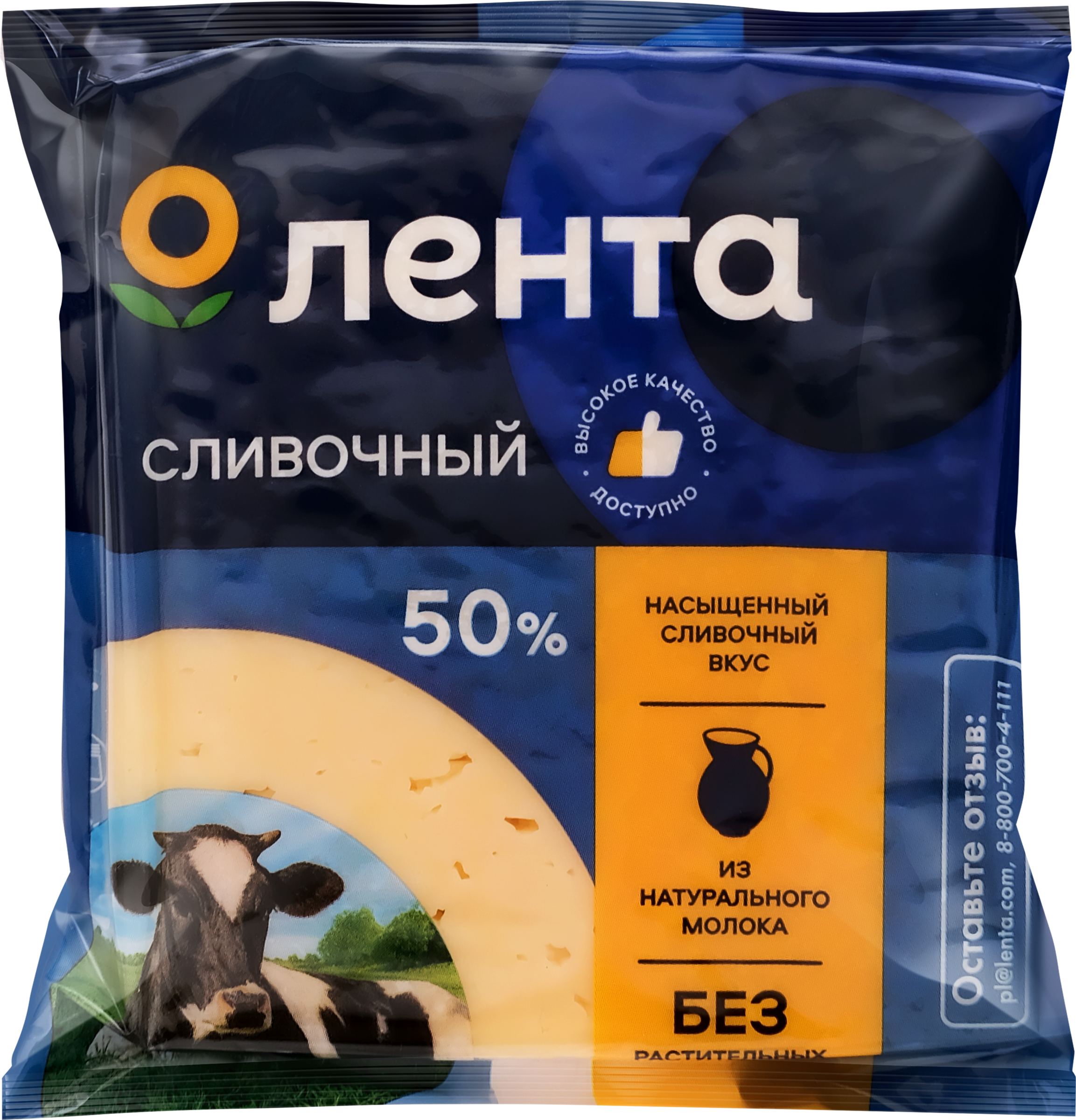 Изображение товара Полутвердый сливочный сыр ЛЕНТА 50% без Лактозы 180г Изображение товара Полутвердый сливочный сыр ЛЕНТА 50% без Лактозы 180г
