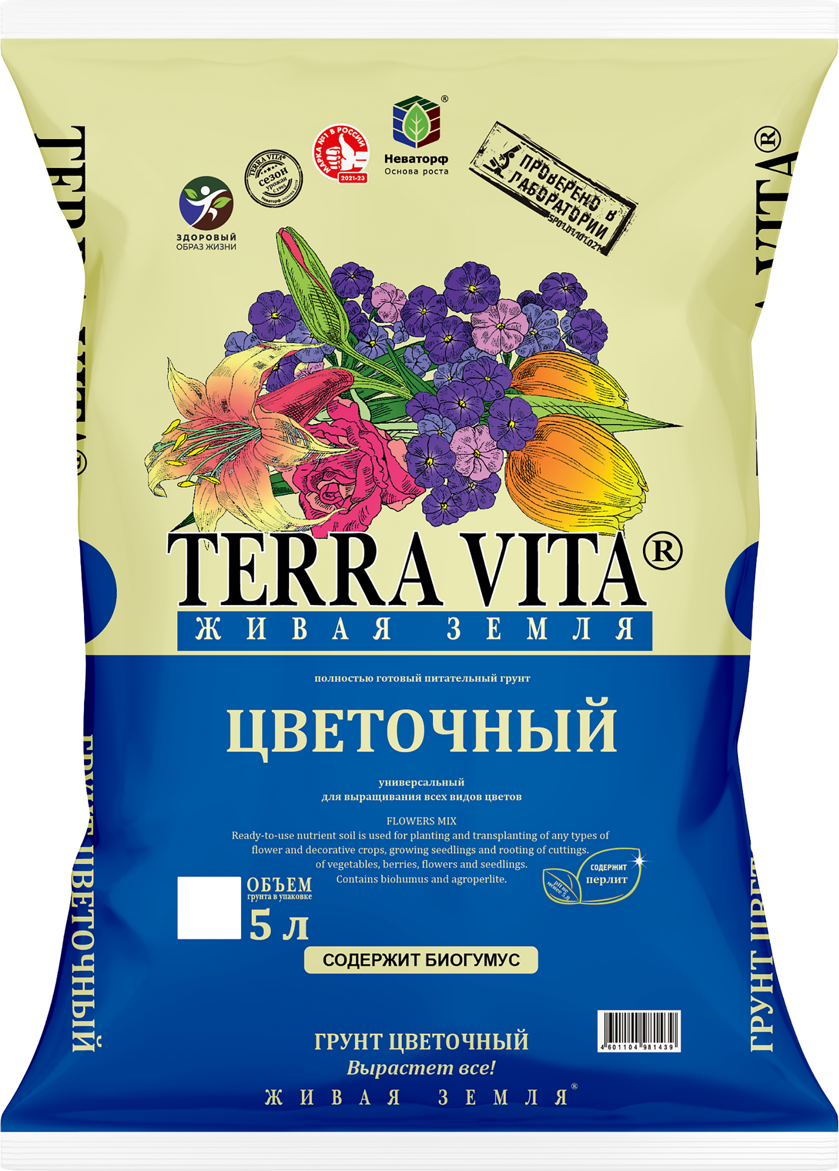 Изображение товара Грунт TERRA VITA Цветочный 5л для растений, готовый к использованию Изображение товара Грунт TERRA VITA Цветочный 5л для растений, готовый к использованию