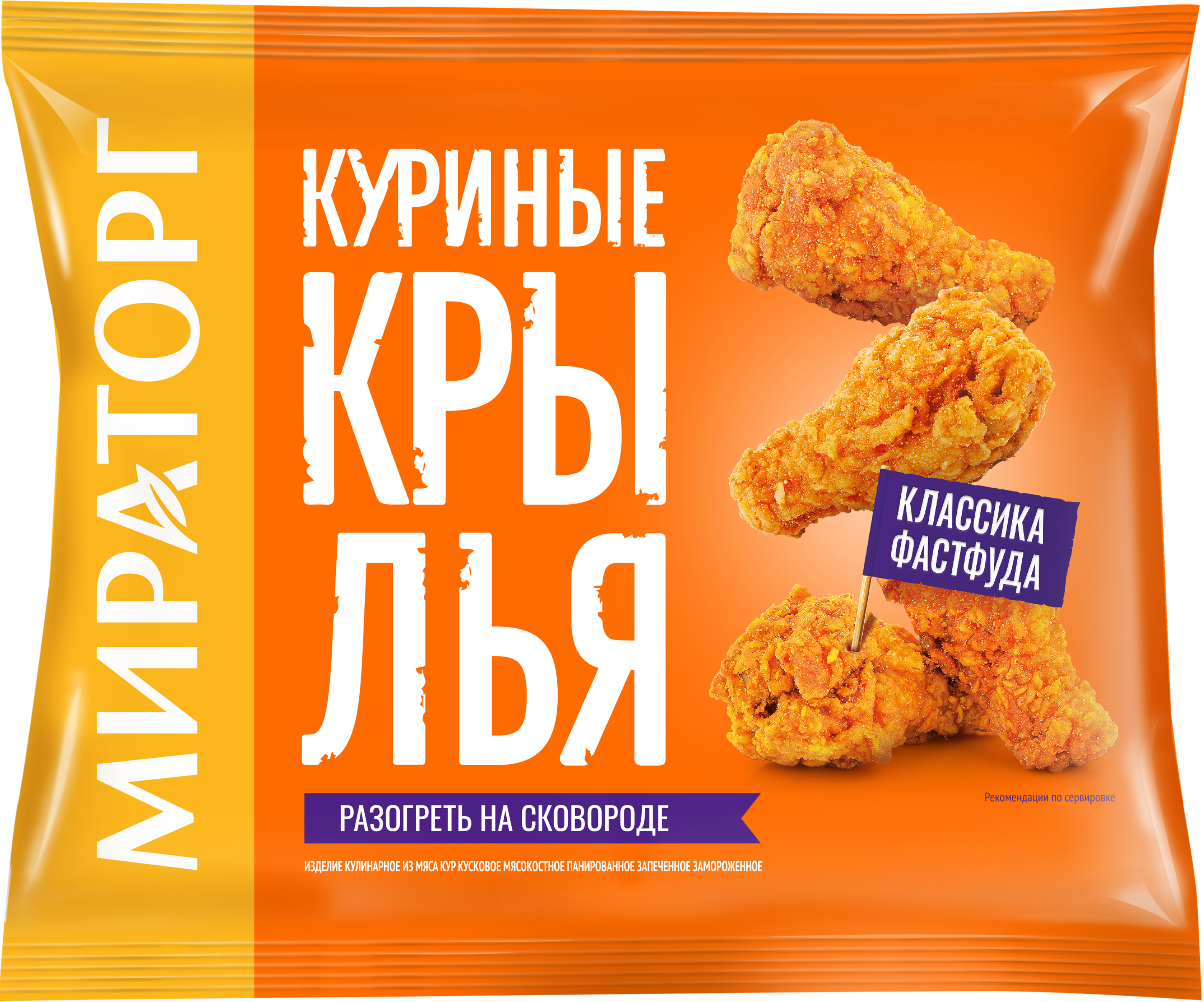 Изображение товара Крылышки куриные МИРАТОРГ, 400г Изображение товара Крылышки куриные МИРАТОРГ, 400г
