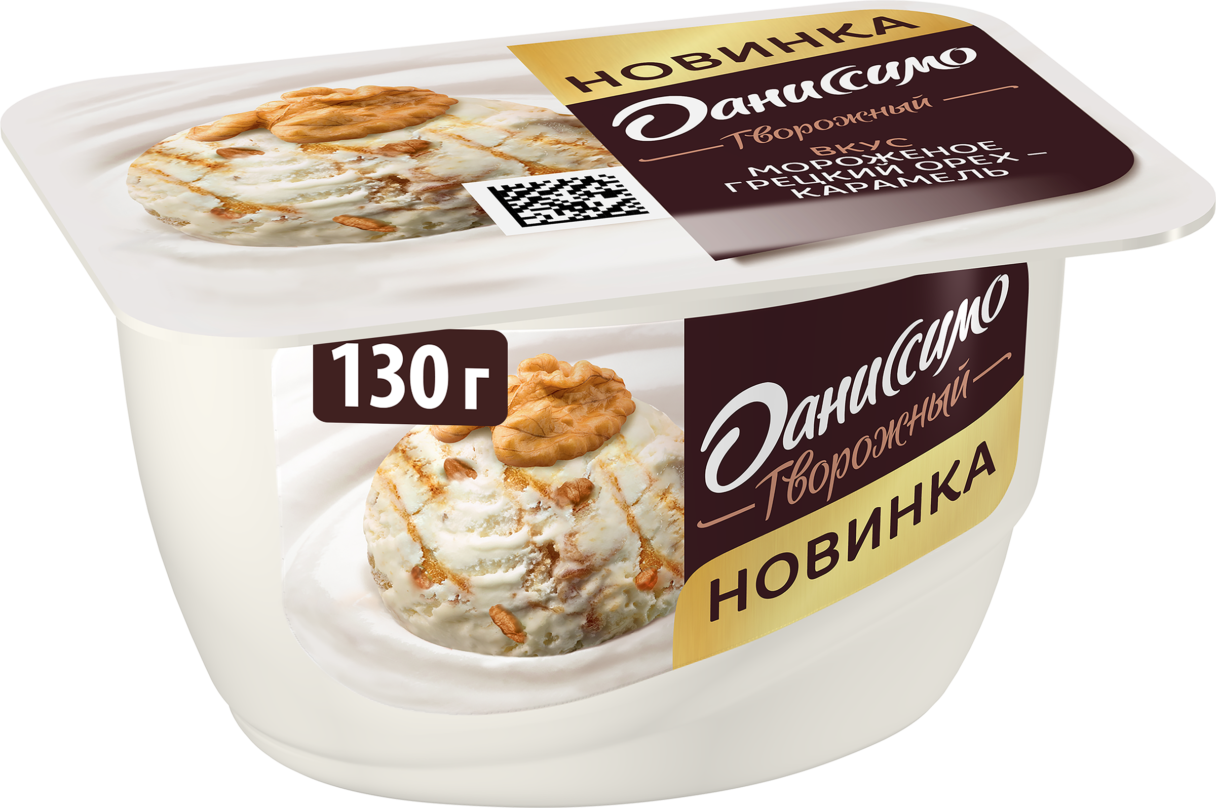 Изображение товара Продукт творожный ДАНИССИМО Мороженое, грецкий орех, карамель 6,1%, без змж, 130г Изображение товара Продукт творожный ДАНИССИМО Мороженое, грецкий орех, карамель 6,1%, без змж, 130г