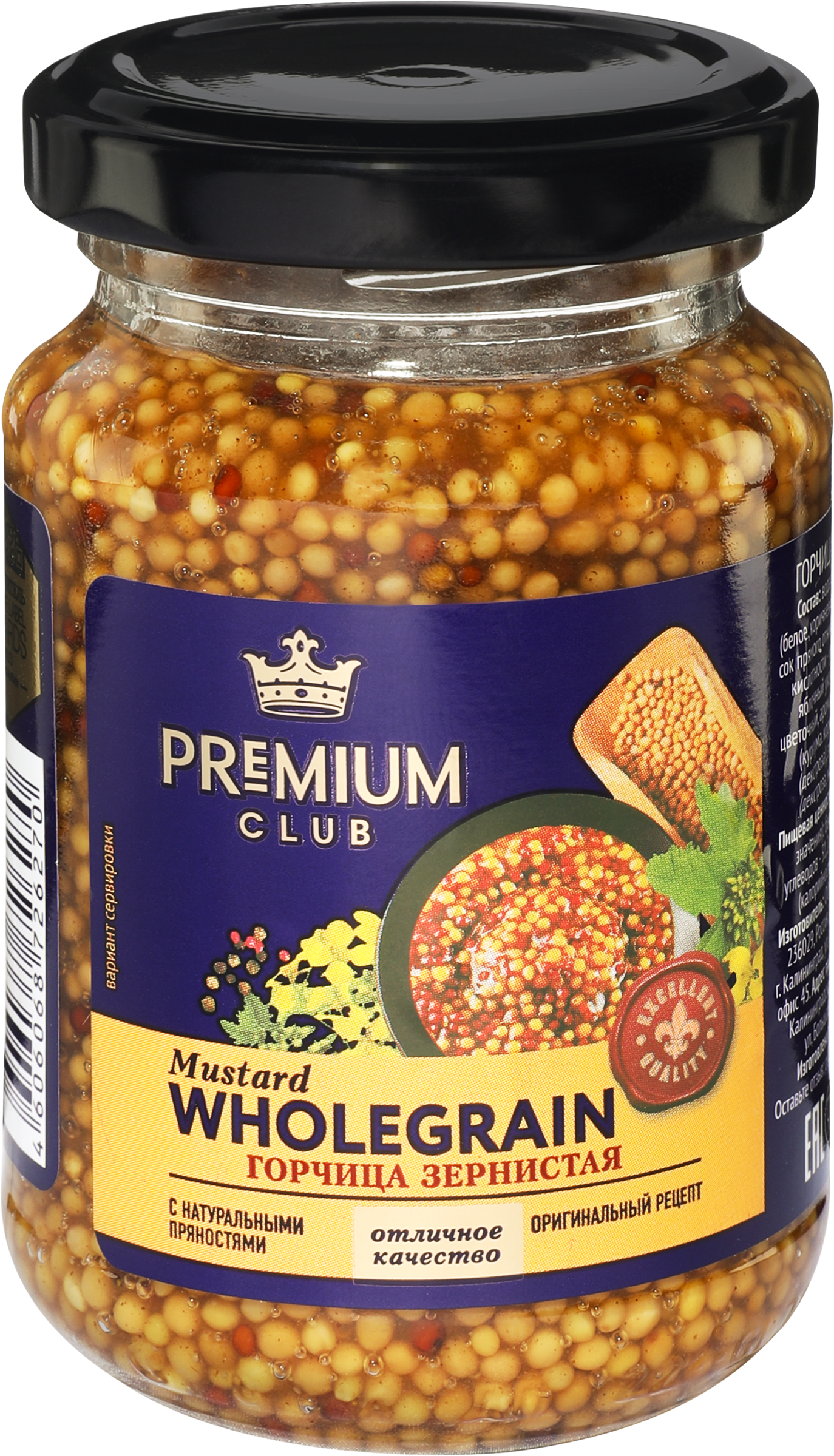 Изображение товара Горчица PREMIUM CLUB Зернистая 180 г с насыщенным вкусом и натуральными ингредиентами