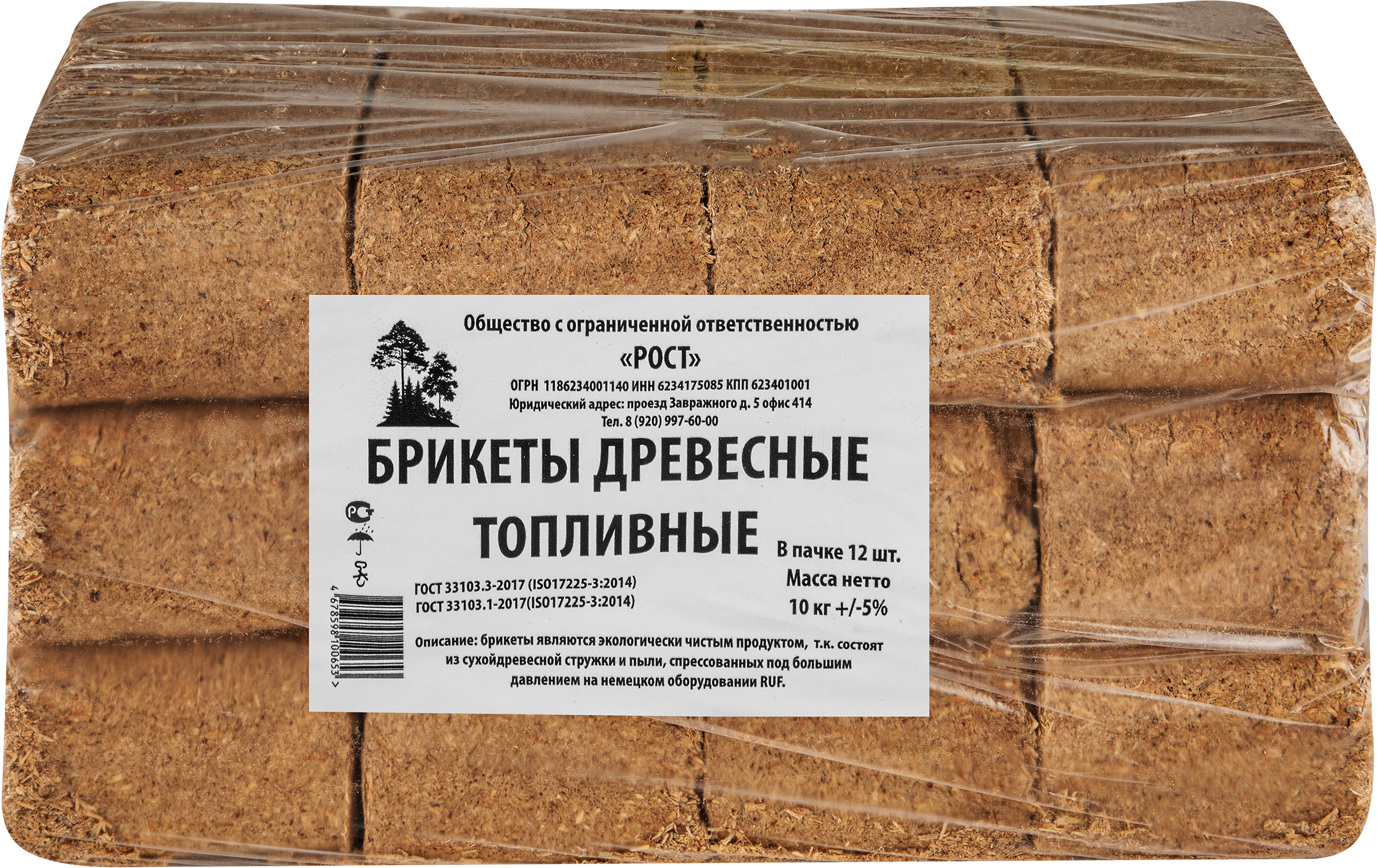 Изображение товара Брикеты топливные древесные прессованные 12шт 10кг для отопления Изображение товара Брикеты топливные древесные прессованные 12шт 10кг для отопления