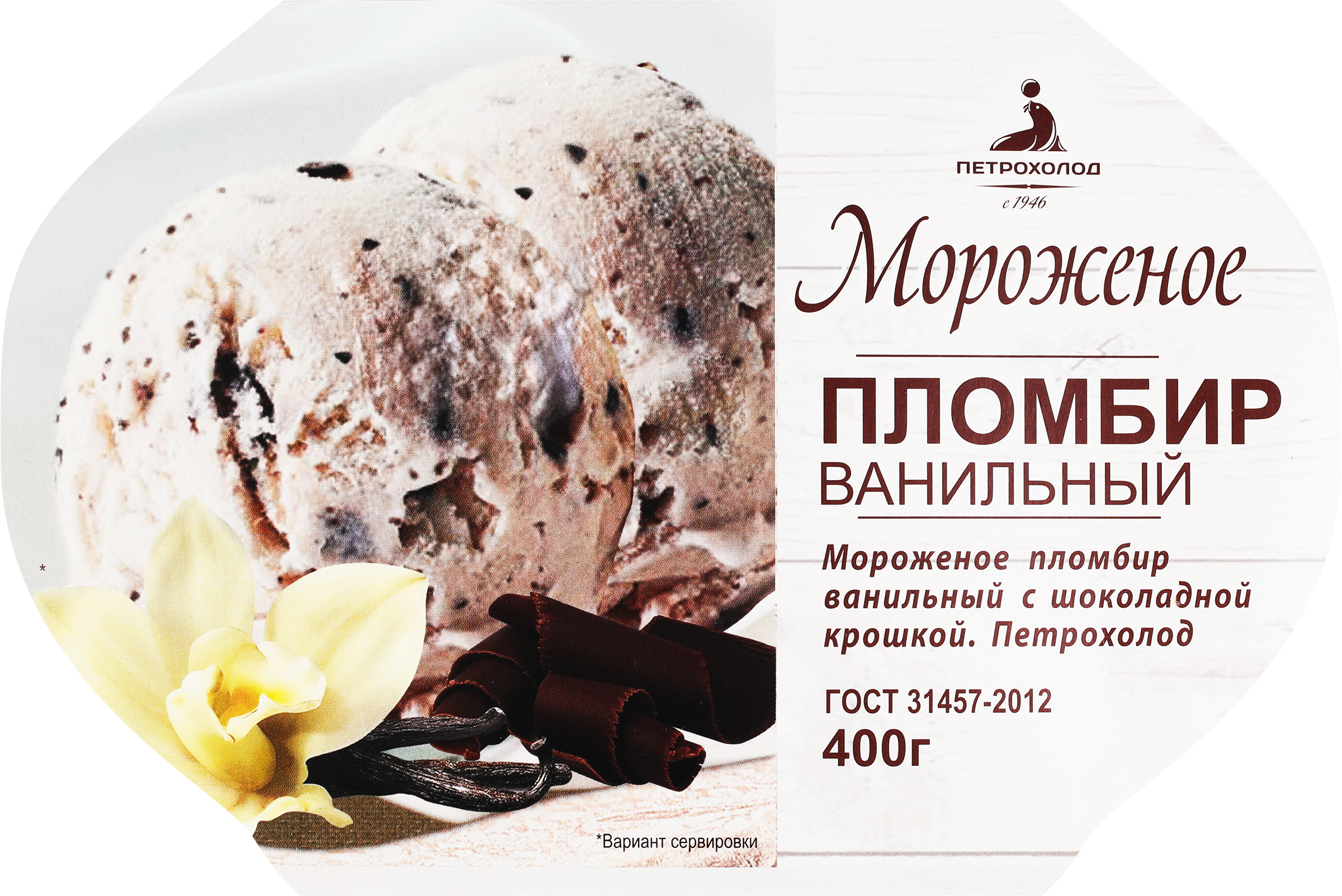 Изображение товара Мороженое ПЕТРОХОЛОД Ванильный пломбир с шоколадной крошкой 400 г Изображение товара Мороженое ПЕТРОХОЛОД Ванильный пломбир с шоколадной крошкой 400 г