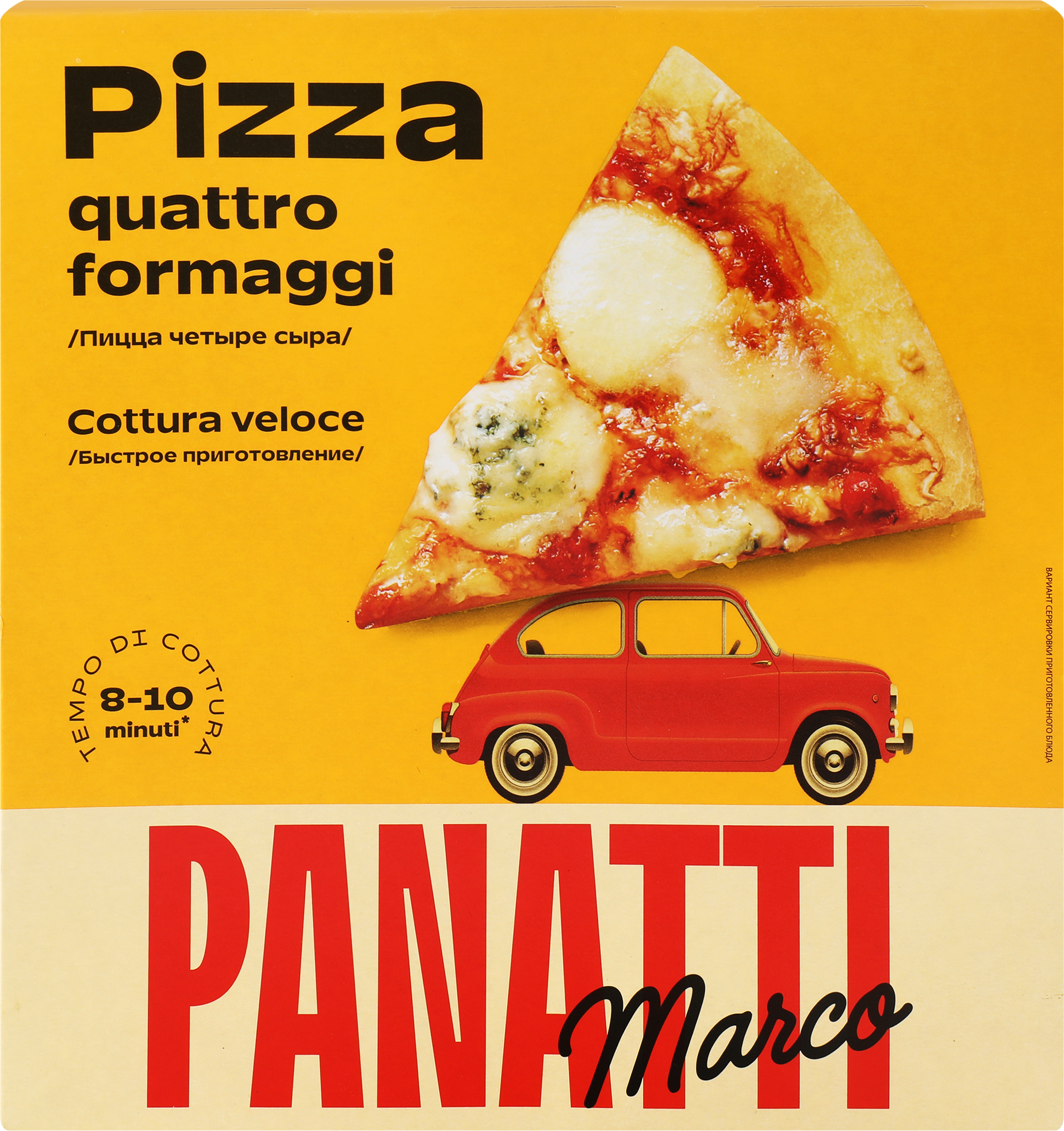 Изображение товара Пицца MARCO PANATTI 4 сыра 335г - вкусное итальянское блюдо для всей семьи Изображение товара Пицца MARCO PANATTI 4 сыра 335г - вкусное итальянское блюдо для всей семьи