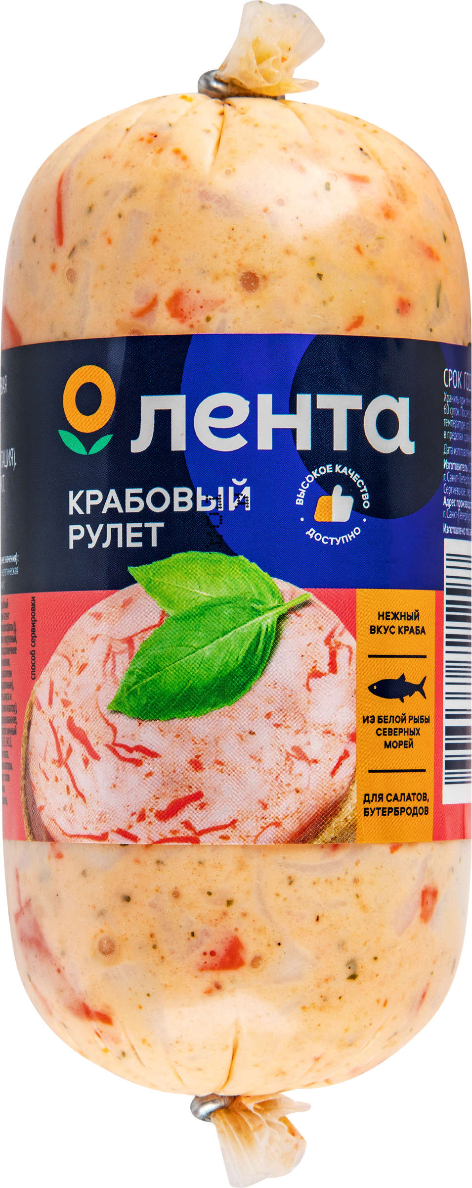 Изображение товара Рулет крабовый ЛЕНТА - 300г, вкусная и полезная закуска Изображение товара Рулет крабовый ЛЕНТА - 300г, вкусная и полезная закуска