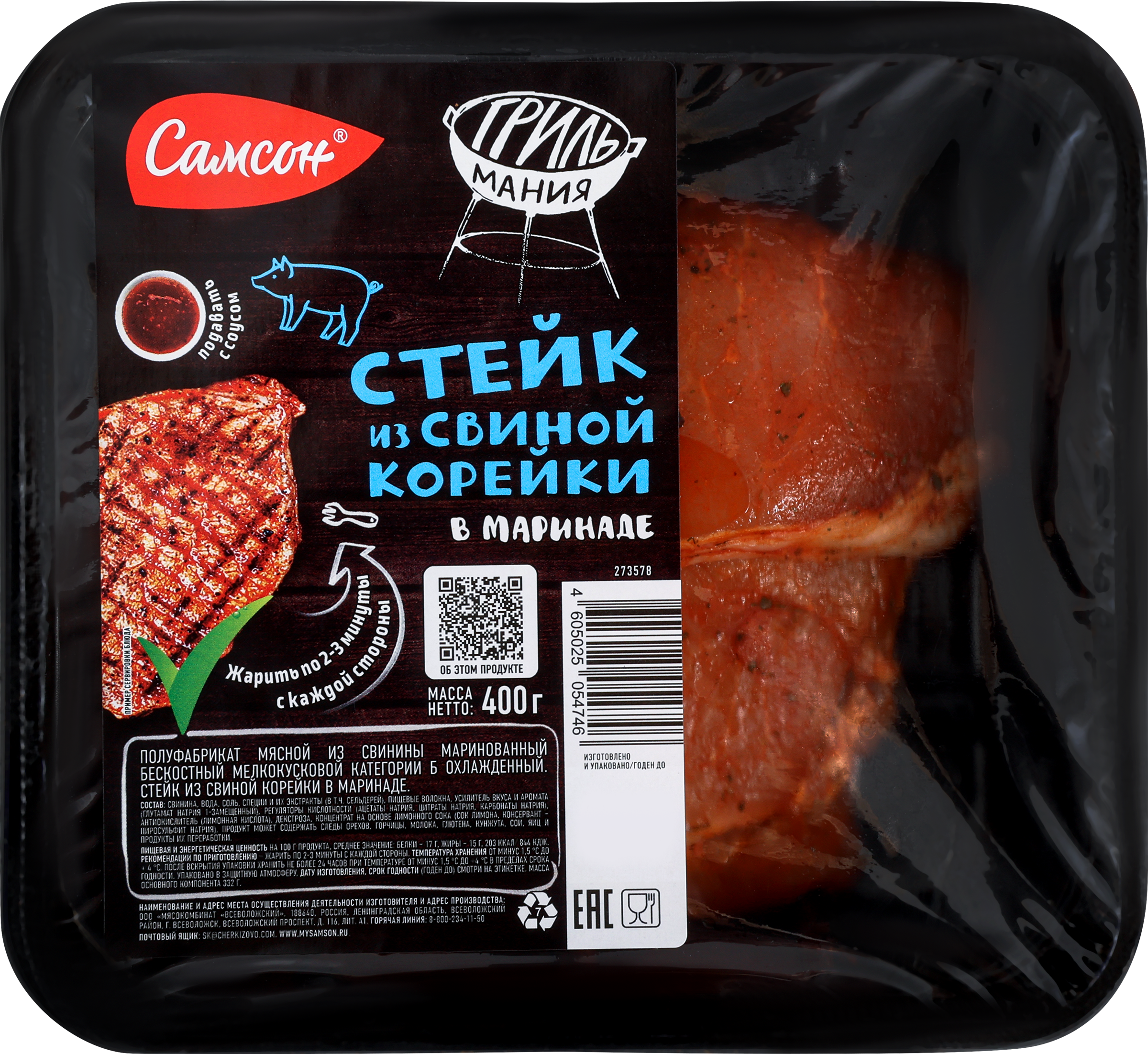 Изображение товара Стейк САМСОН в маринаде Категория Б 400 г Изображение товара Стейк САМСОН в маринаде Категория Б 400 г
