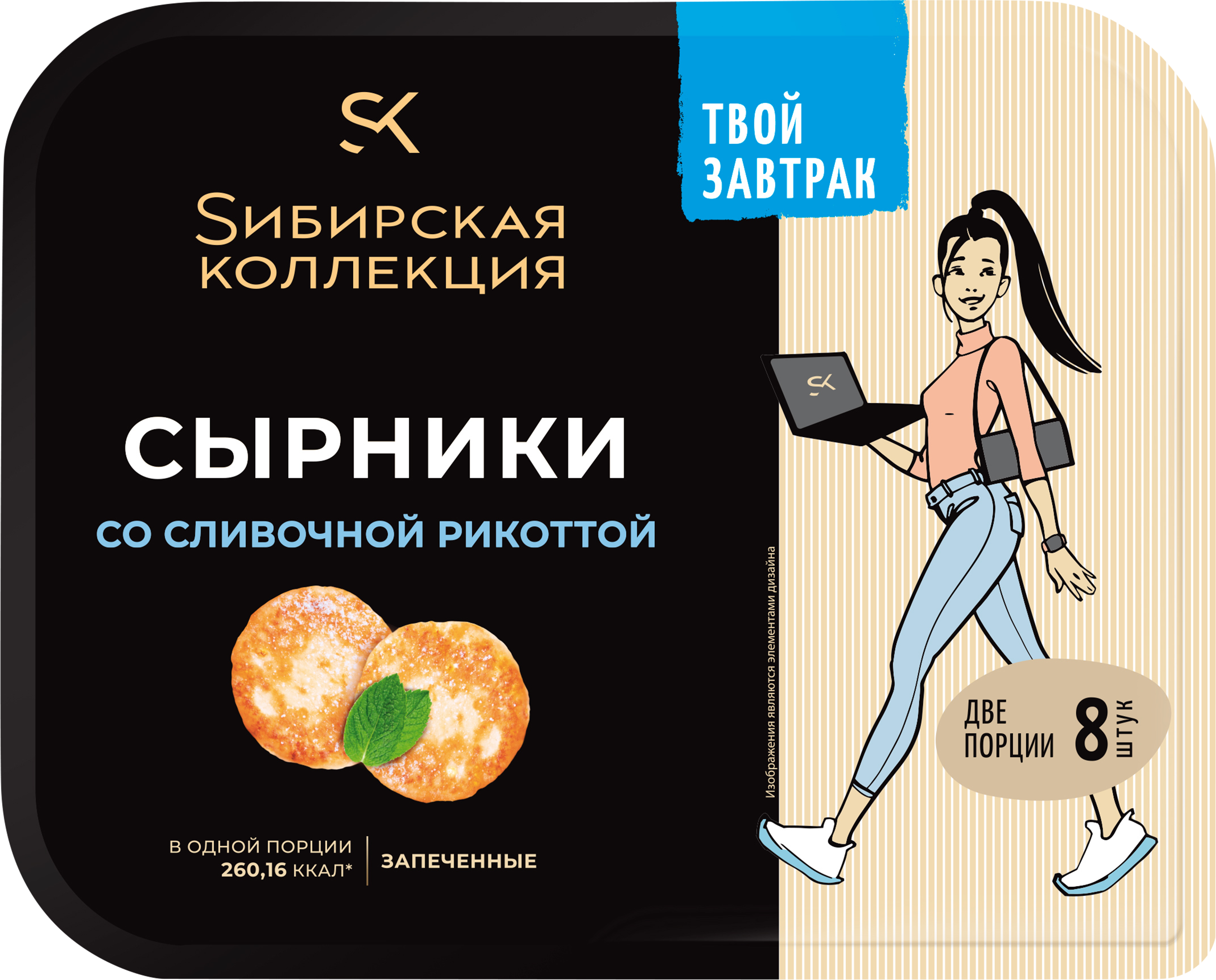 Изображение товара Сырники SИБИРСКАЯ КОЛЛЕКЦИЯ со сливочной рикоттой, 250г
