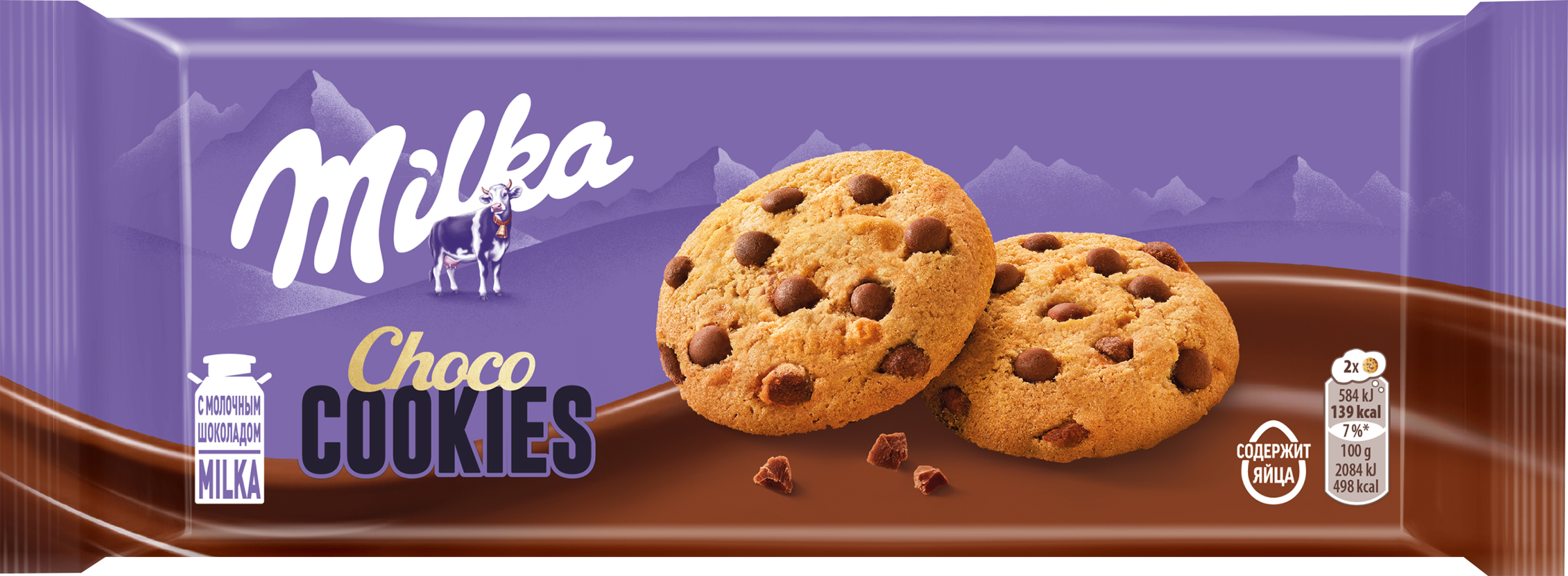 Изображение товара Печенье MILKA с кусочками молочного шоколада 126г - хрустящее и нежное лакомство Изображение товара Печенье MILKA с кусочками молочного шоколада 126г - хрустящее и нежное лакомство
