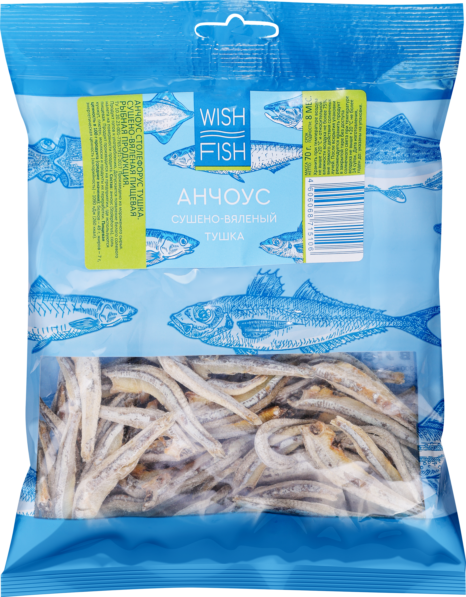 Изображение товара Анчоус сушено-вяленый WISH FISH 70 г с богатым вкусом и пользу для здоровья Изображение товара Анчоус сушено-вяленый WISH FISH 70 г с богатым вкусом и пользу для здоровья