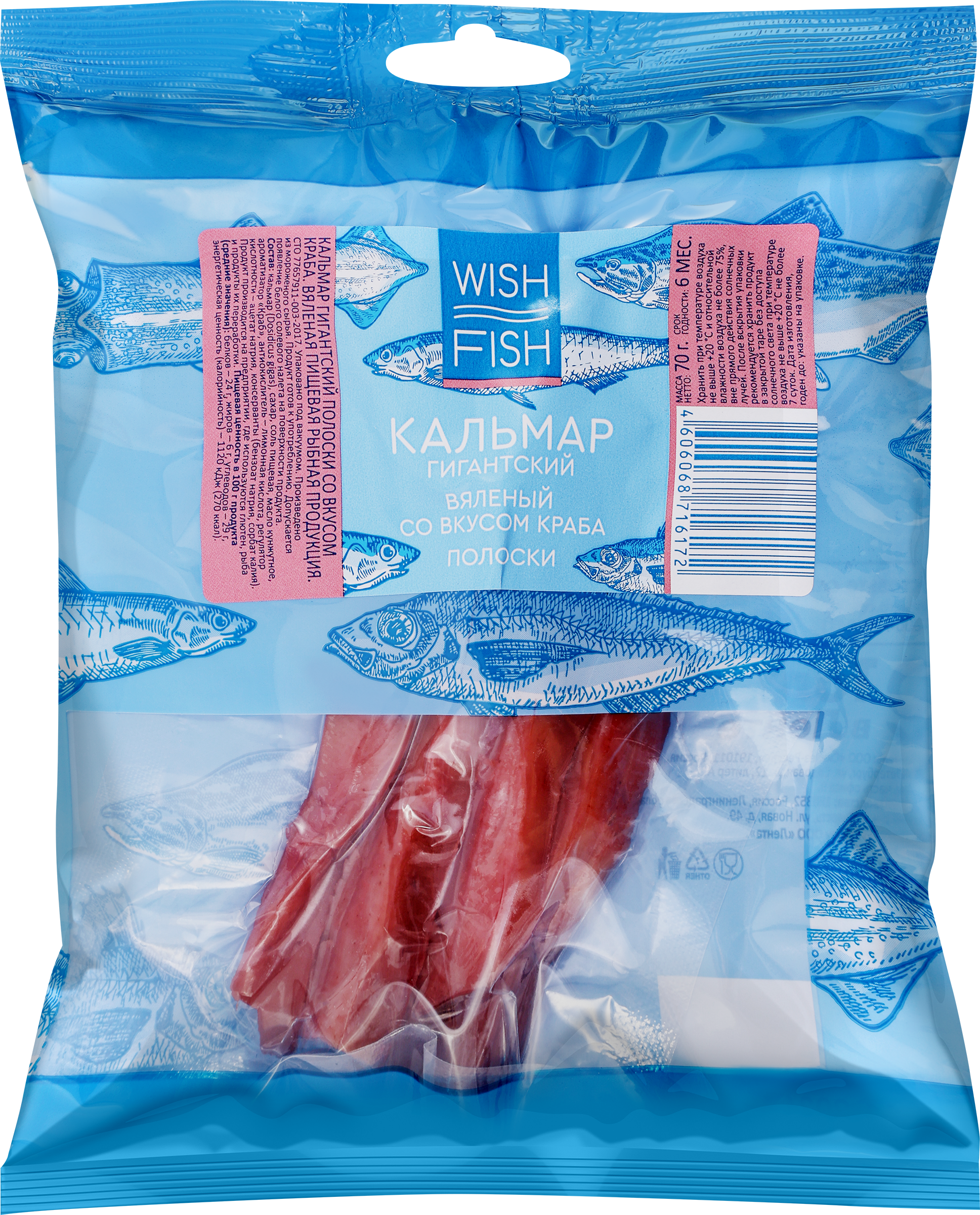 Изображение товара Кальмар WISH FISH со вкусом краба, полоски, 70 г - натуральный морепродукт для закуски