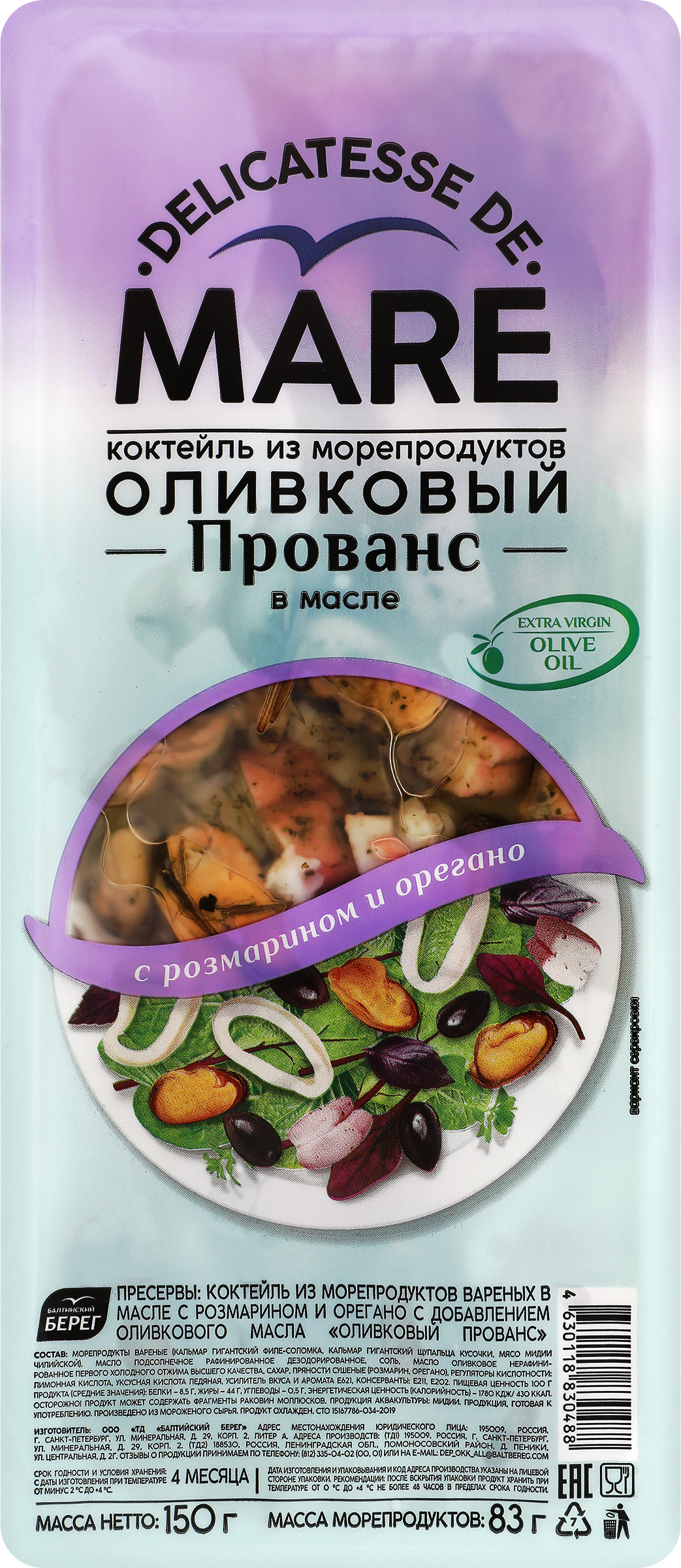 Изображение товара Коктейль из морепродуктов MARE с розмарином и орегано, 150г Изображение товара Коктейль из морепродуктов MARE с розмарином и орегано, 150г