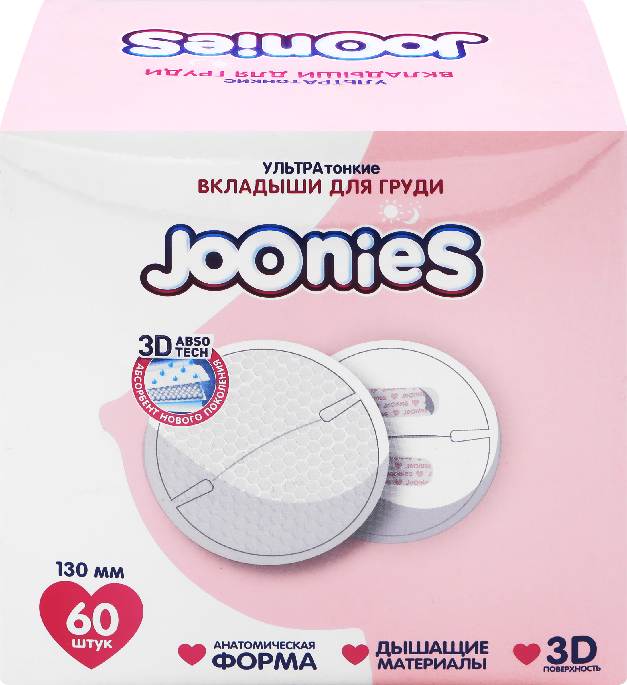 Изображение товара Вкладыши одноразовые для груди JOONIES, 60шт