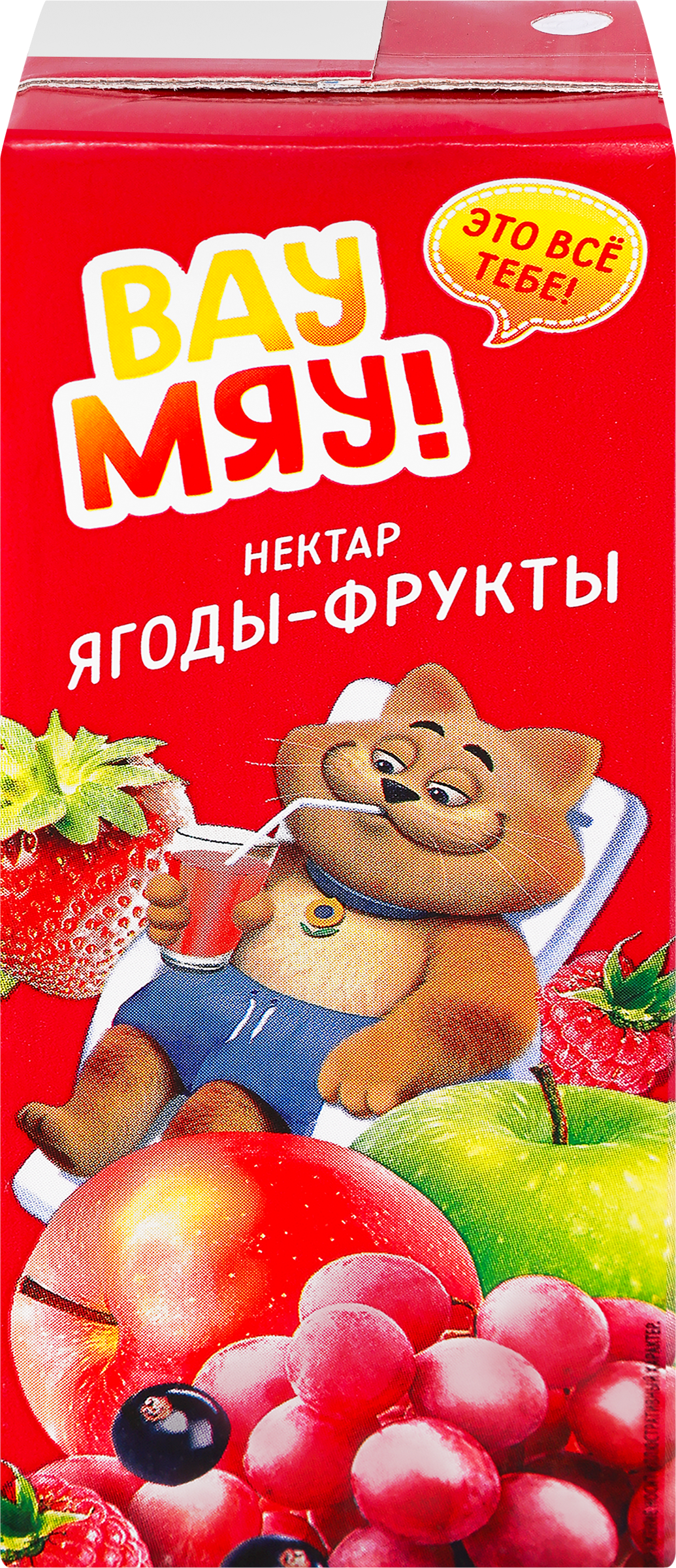 Изображение товара Нектар детский ВАУ МЯУ! из смеси ягод и фруктов, 0.2л Изображение товара Нектар детский ВАУ МЯУ! из смеси ягод и фруктов, 0.2л