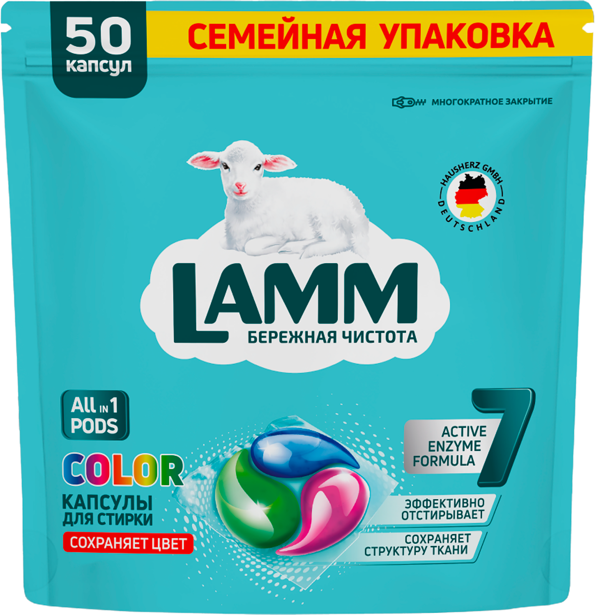 Изображение товара Капсулы для стирки LAMM Color, 50шт Изображение товара Капсулы для стирки LAMM Color, 50шт