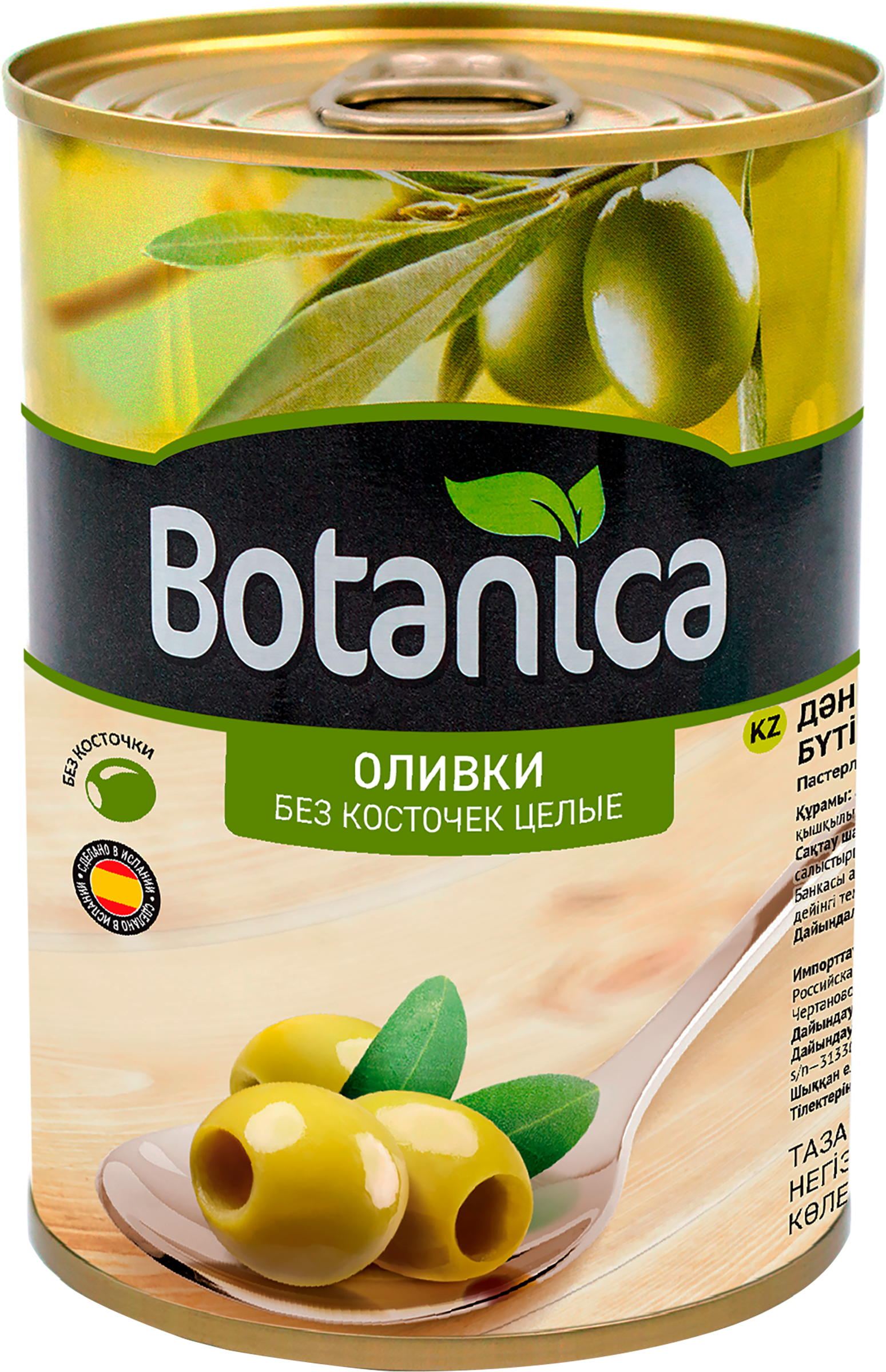 Изображение товара Оливки без косточки BOTANICA 300мл - вкусные и полезные закуски