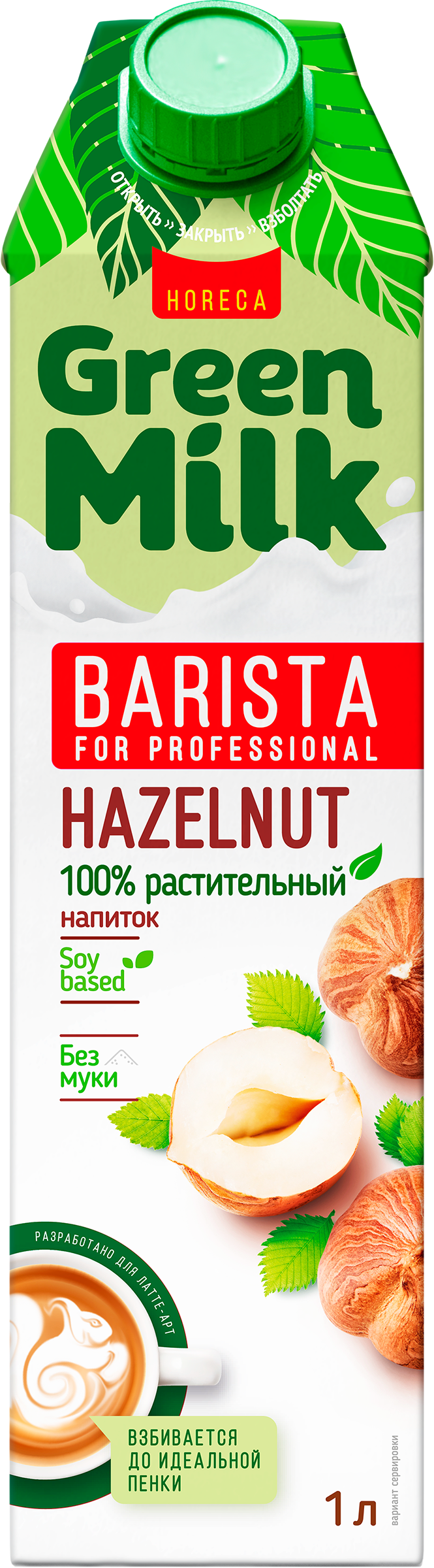 Изображение товара Веганский соевый напиток GREEN MILK Фундучный 1л, вкус жареного фундука