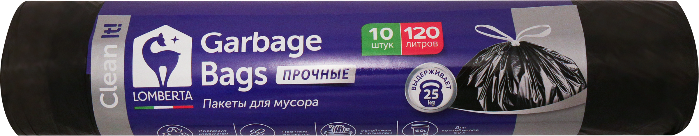 Изображение товара Пакеты для мусора LOMBERTA 722571 с затяжкой, 120 л, 10 шт Изображение товара Пакеты для мусора LOMBERTA 722571 с затяжкой, 120 л, 10 шт