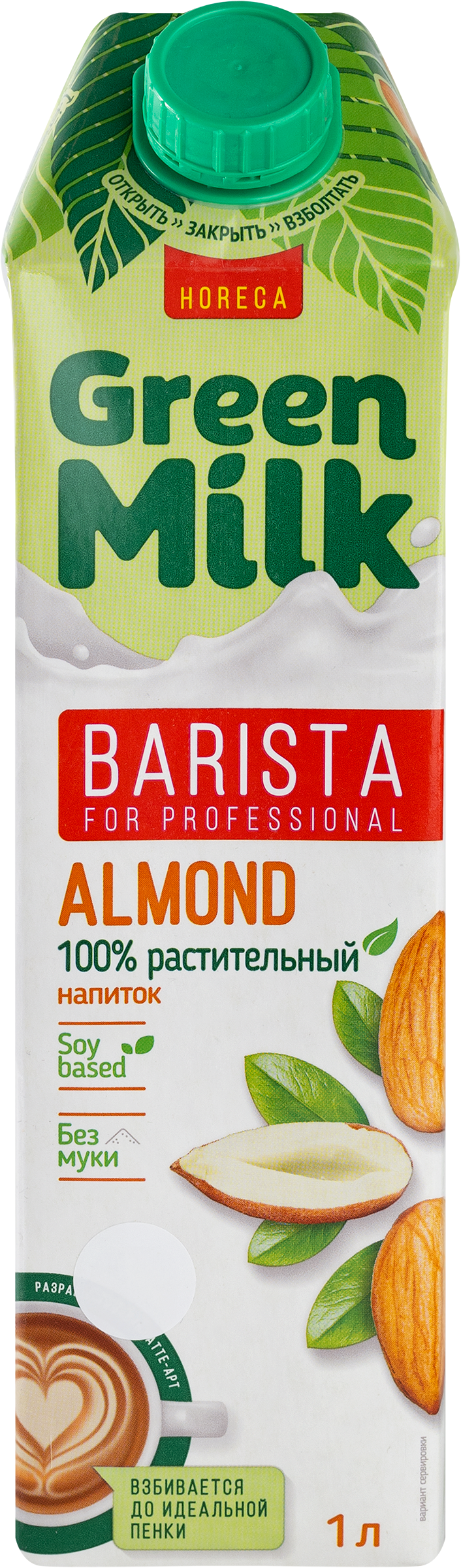 Изображение товара Напиток на соевой основе GREEN MILK Barista Миндальный 1000мл Изображение товара Напиток на соевой основе GREEN MILK Barista Миндальный 1000мл
