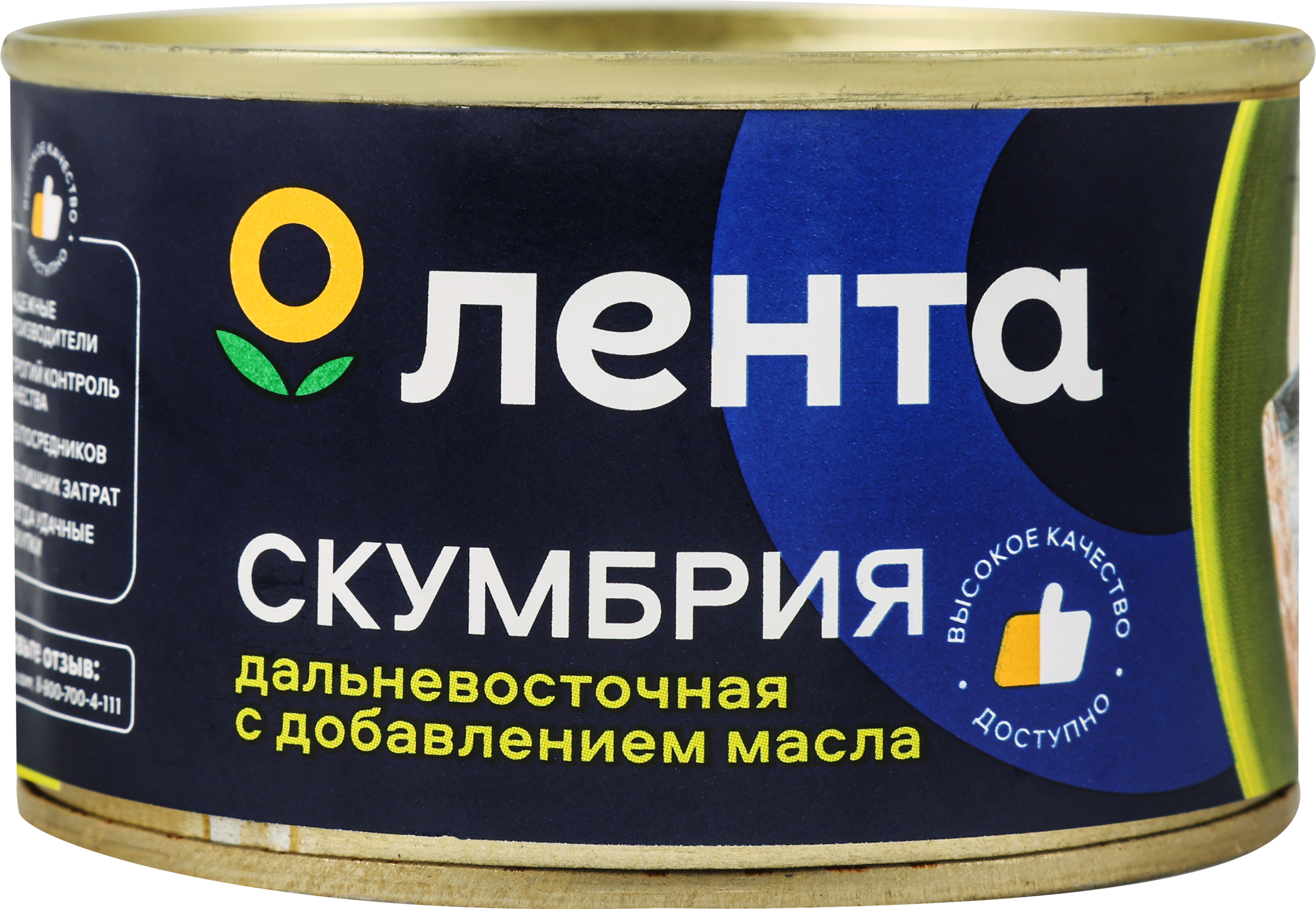Изображение товара Консервы из скумбрии дальневосточной ЛЕНТА с маслом 240г для салатов и закусок