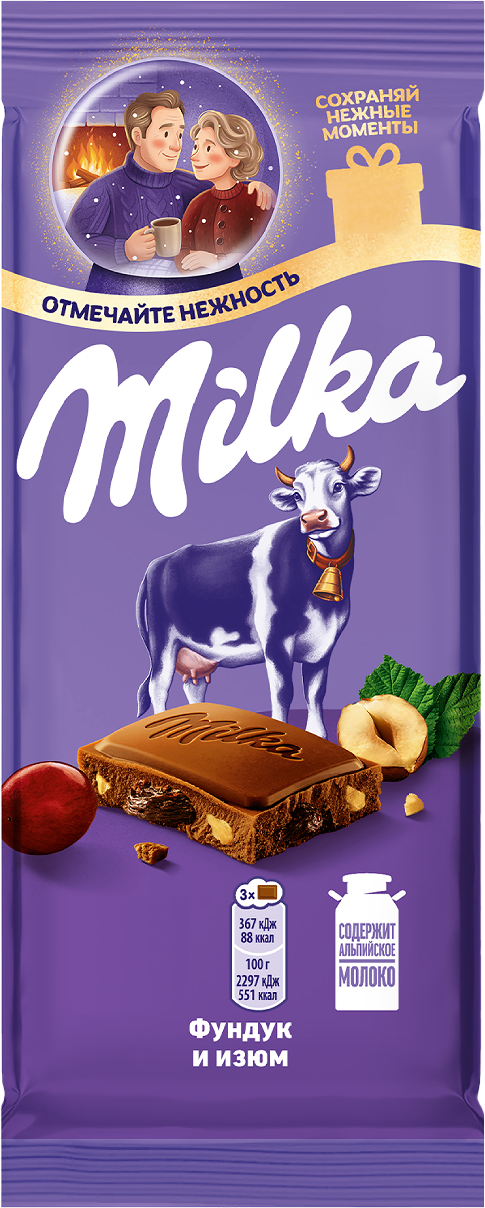 Изображение товара Шоколад молочный MILKA с фундуком и изюмом, 80г Изображение товара Шоколад молочный MILKA с фундуком и изюмом, 80г
