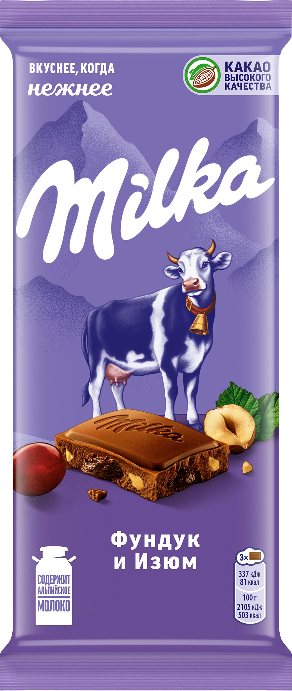 Изображение товара Молочный шоколад MILKA с фундуком и изюмом 80г - вкусное лакомство высокого качества Изображение товара Молочный шоколад MILKA с фундуком и изюмом 80г - вкусное лакомство высокого качества