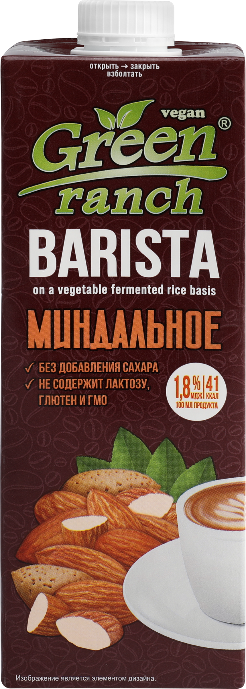 Изображение товара Растительный напиток Миндальный GREEN RANCH 1,8% 1000мл, альтернатива молоку Изображение товара Растительный напиток Миндальный GREEN RANCH 1,8% 1000мл, альтернатива молоку