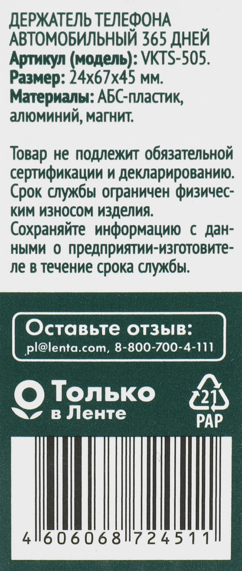 Превью изображения товара