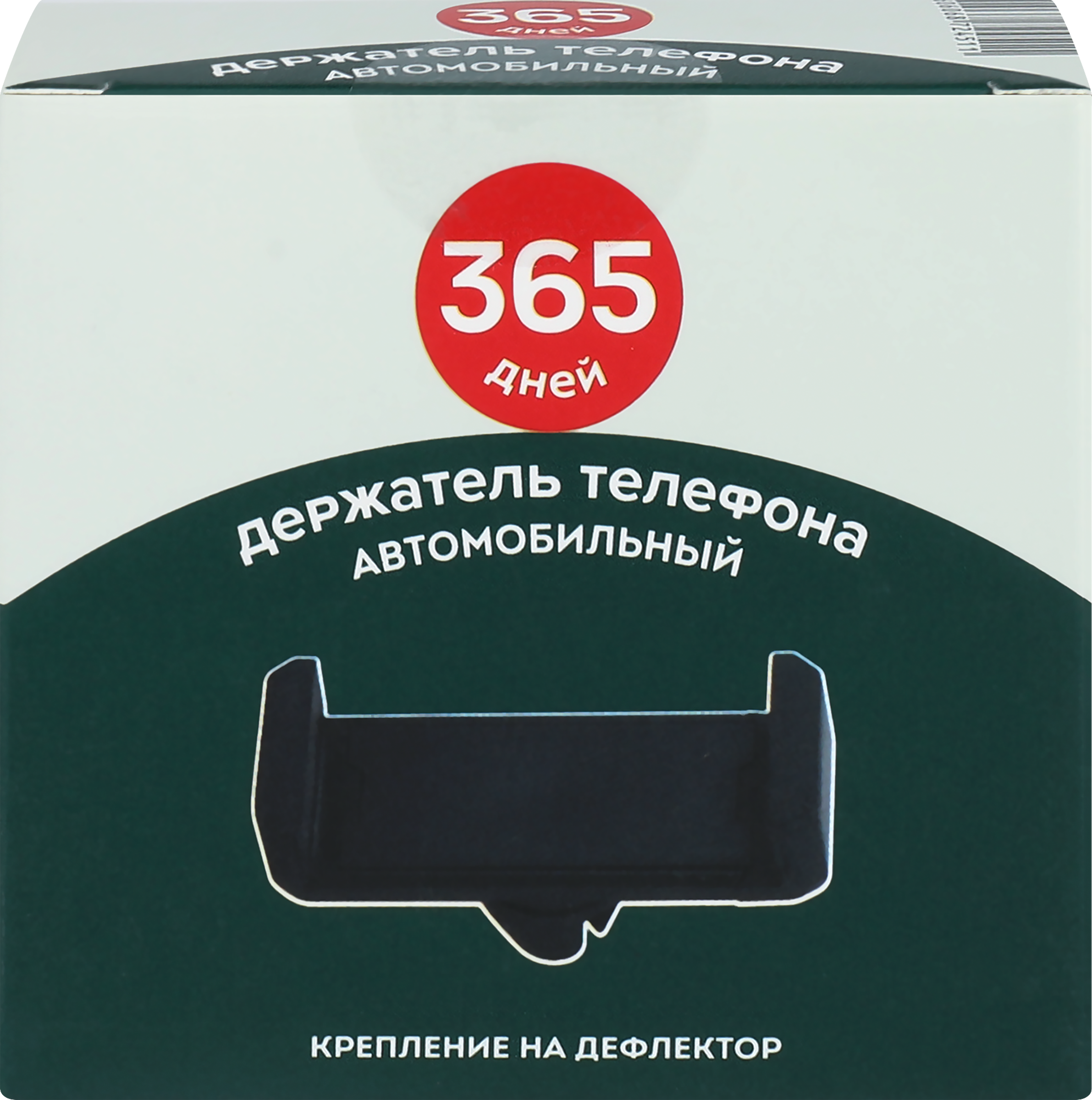 Изображение товара Автомобильный держатель телефона 365 ДНЕЙ VKTS-505 надежное крепление на дефлектор Изображение товара Автомобильный держатель телефона 365 ДНЕЙ VKTS-505 надежное крепление на дефлектор