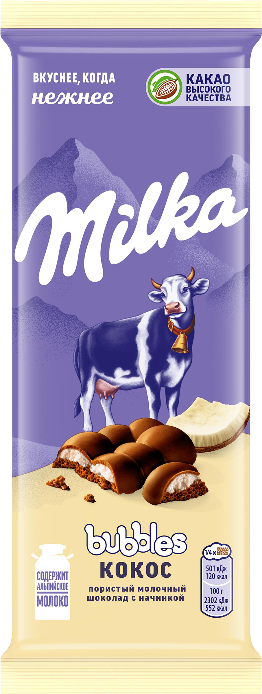 Изображение товара Шоколад молочный MILKA Bubbles Пористый c кокосовой начинкой, 87г Изображение товара Шоколад молочный MILKA Bubbles Пористый c кокосовой начинкой, 87г