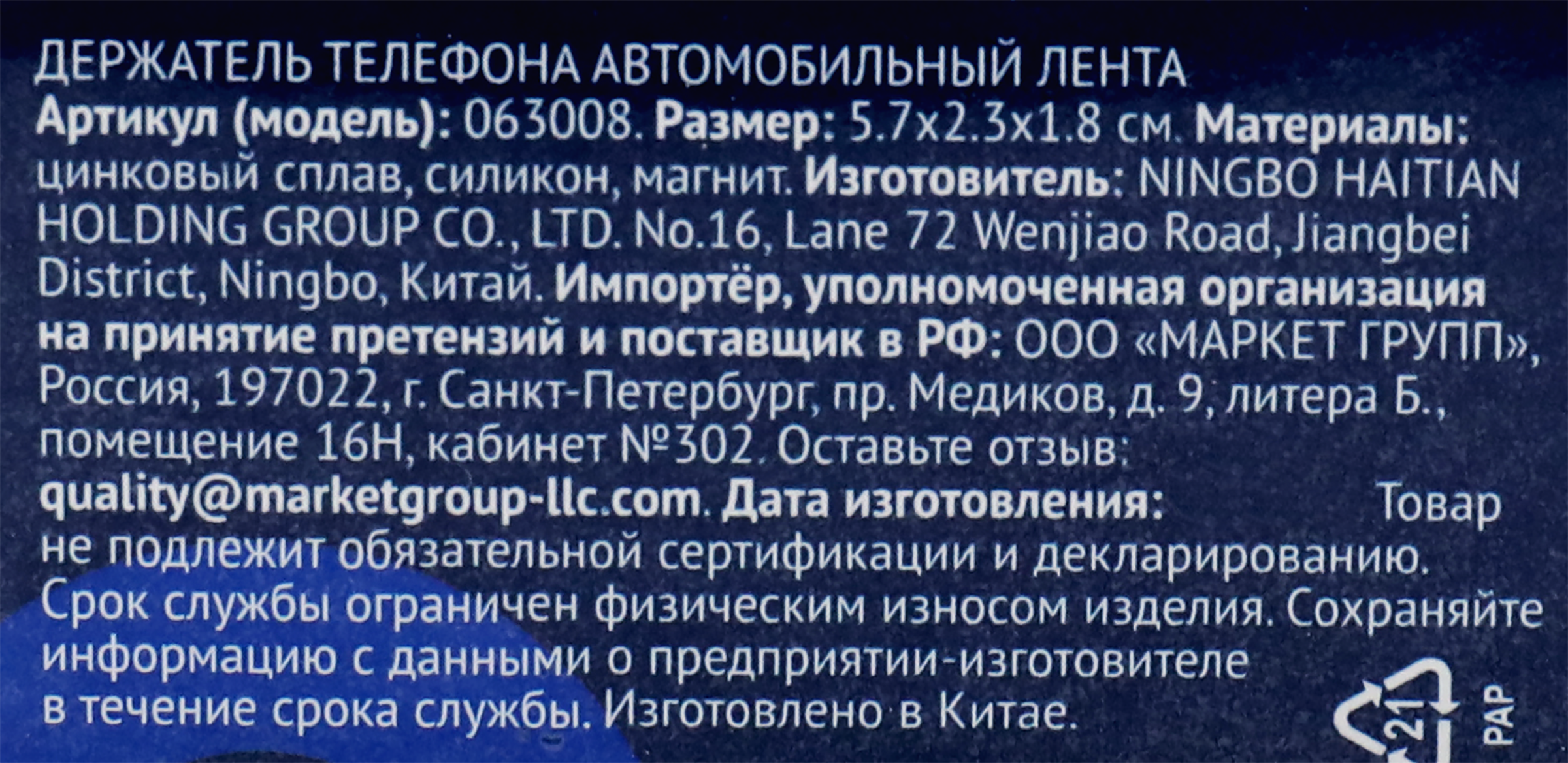 Превью изображения товара