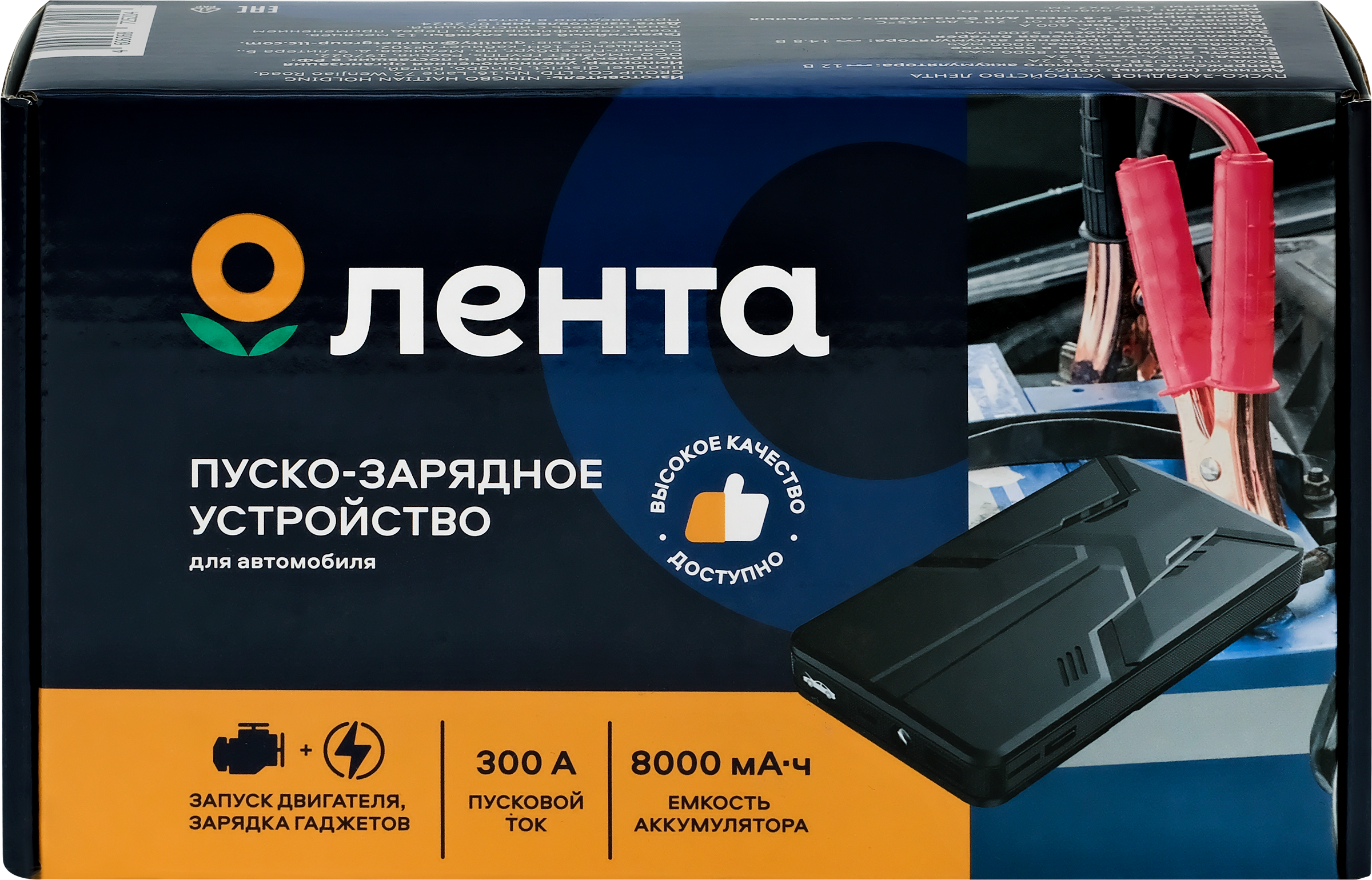 Изображение товара Пуско-зарядное устройство ЛЕНТА, Арт. 8067