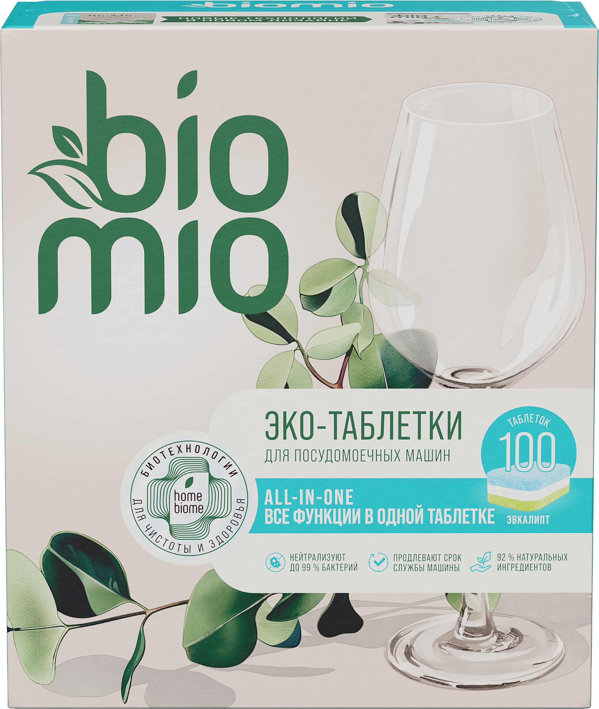 Изображение товара Таблетки для посудомоечной машины BIOMIO Bio-tabs Multi Эвкалипт, 100шт Изображение товара Таблетки для посудомоечной машины BIOMIO Bio-tabs Multi Эвкалипт, 100шт