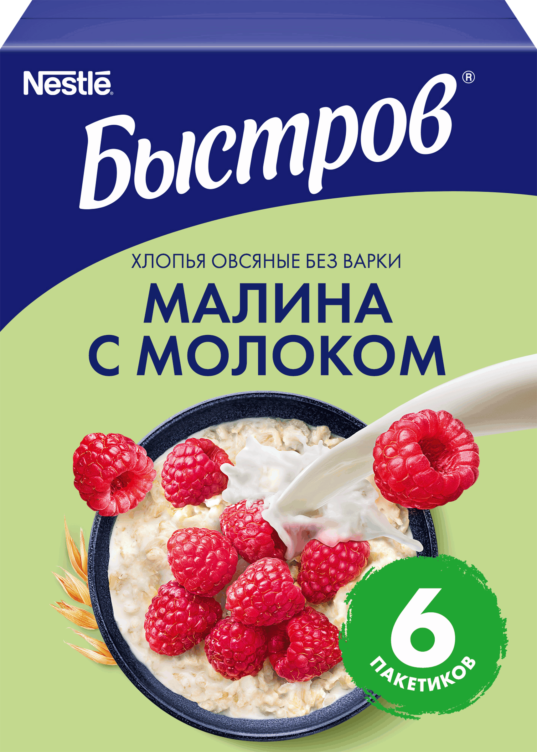 Изображение товара Каша овсяная БЫСТРОВ Малина с молоком 6х40г