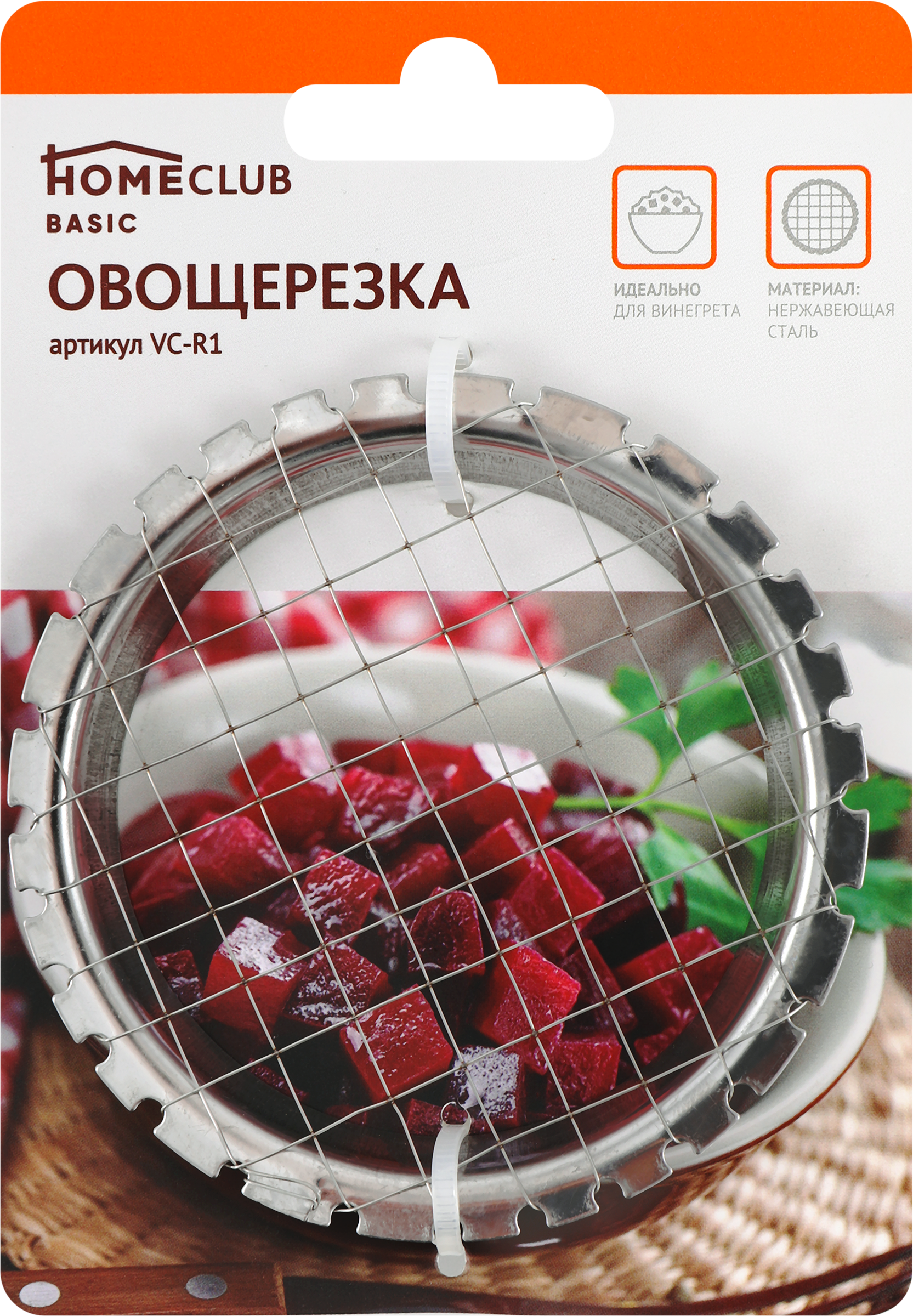 Изображение товара Овощерезка для нарезки кубиками HOMECLUB нержавеющая сталь, Арт. VC-R1 Изображение товара Овощерезка для нарезки кубиками HOMECLUB нержавеющая сталь, Арт. VC-R1