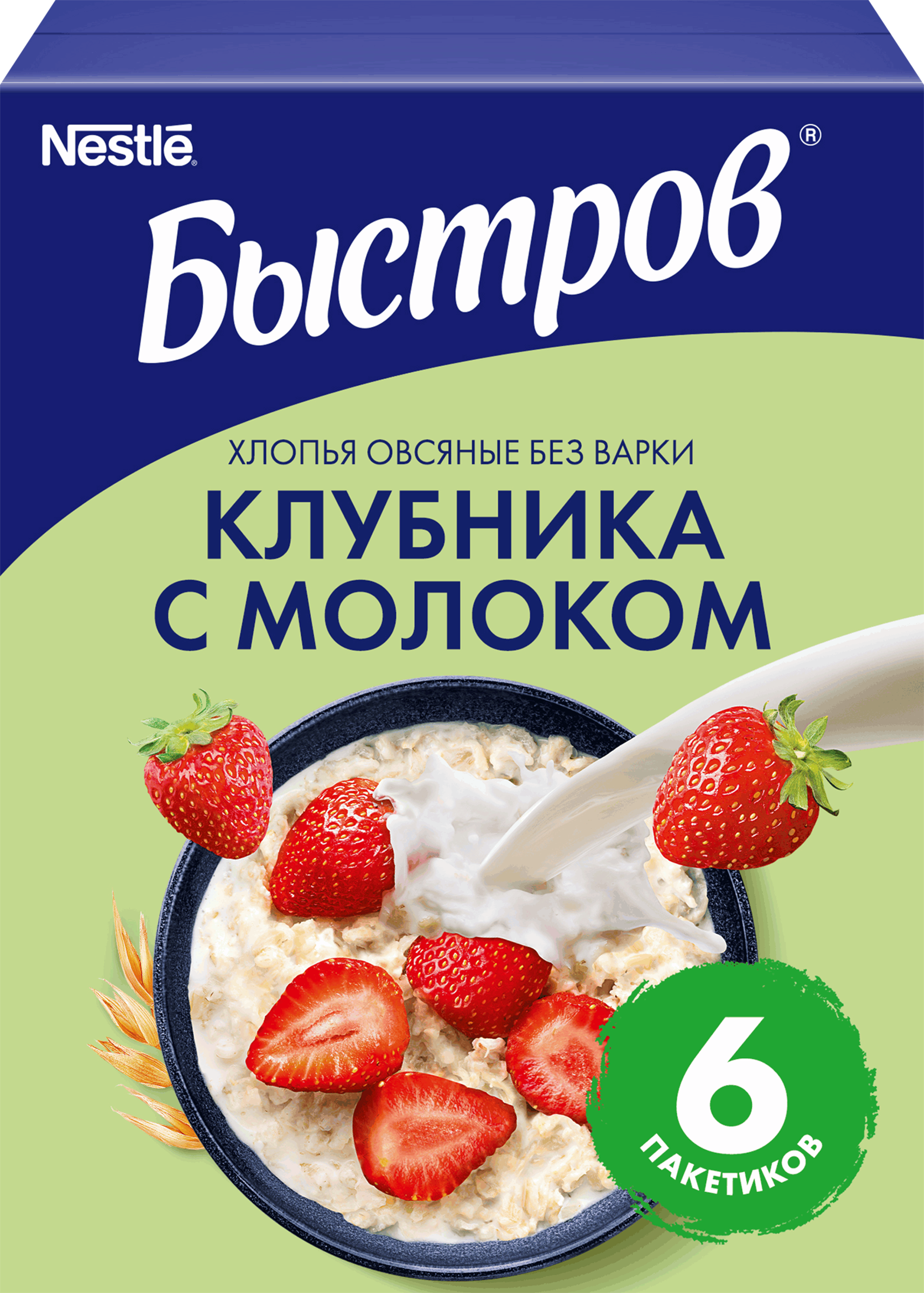 Изображение товара Каша овсяная БЫСТРОВ Клубника с молоком 6х40г Быстрый завтрак питательный вкусный Изображение товара Каша овсяная БЫСТРОВ Клубника с молоком 6х40г Быстрый завтрак питательный вкусный