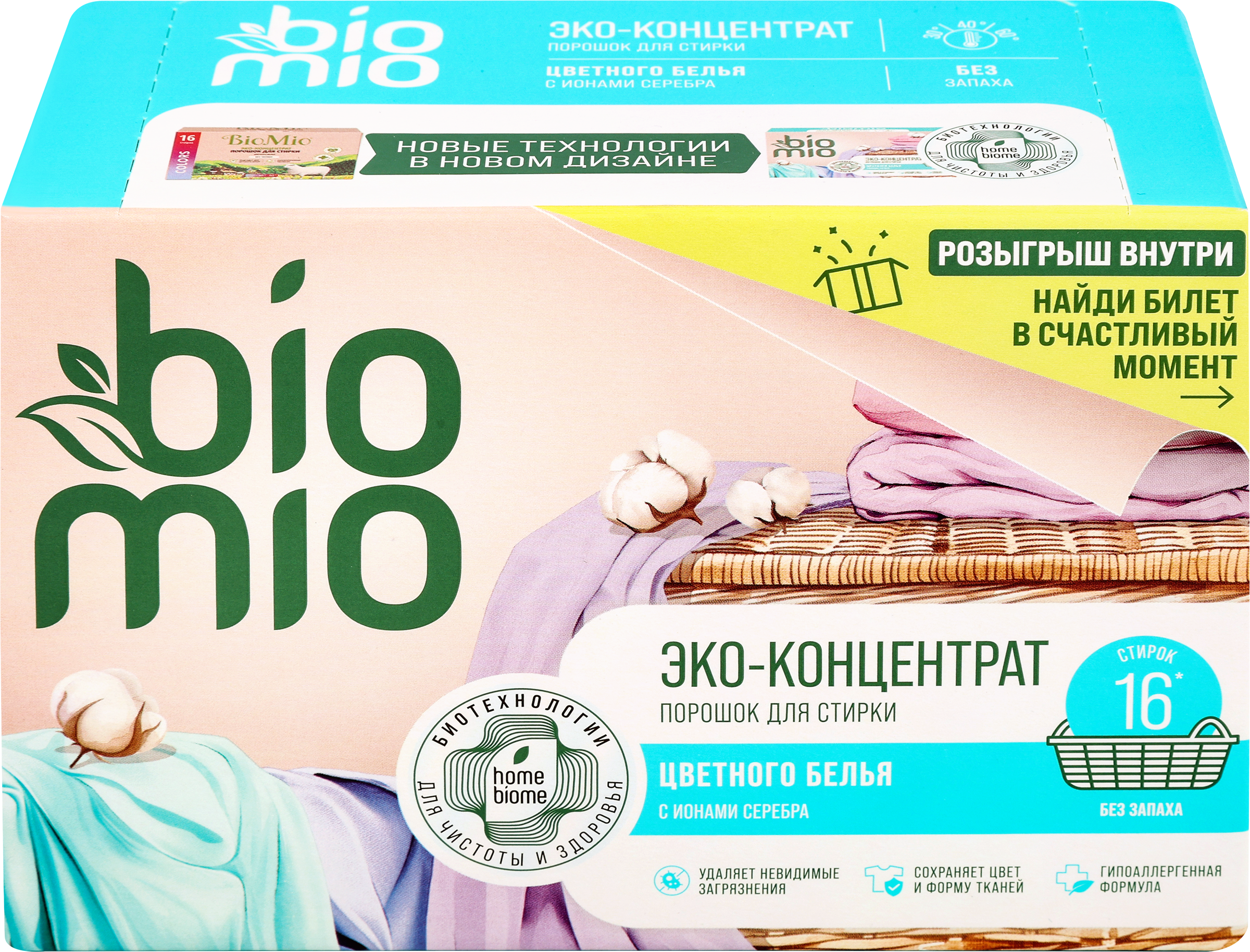 Изображение товара Стиральный порошок BIOMIO Bio-universal Colors&Whites Универсальный, концентрат, 500г