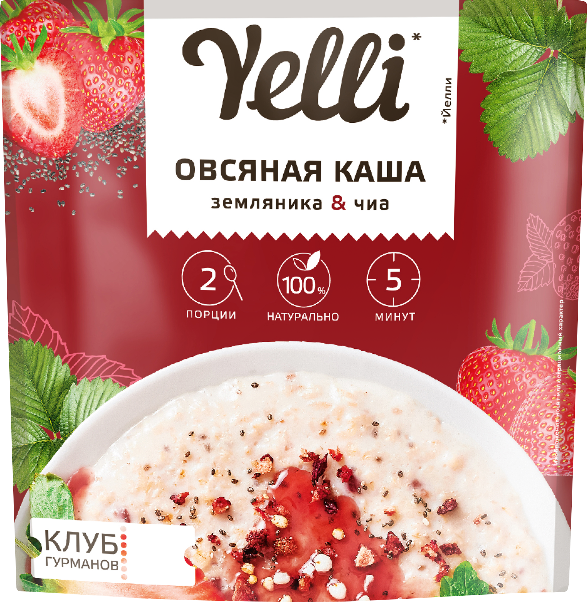 Изображение товара Каша овсяная YELLI Земляника-чиа 60г натуральный быстрое питание Изображение товара Каша овсяная YELLI Земляника-чиа 60г натуральный быстрое питание