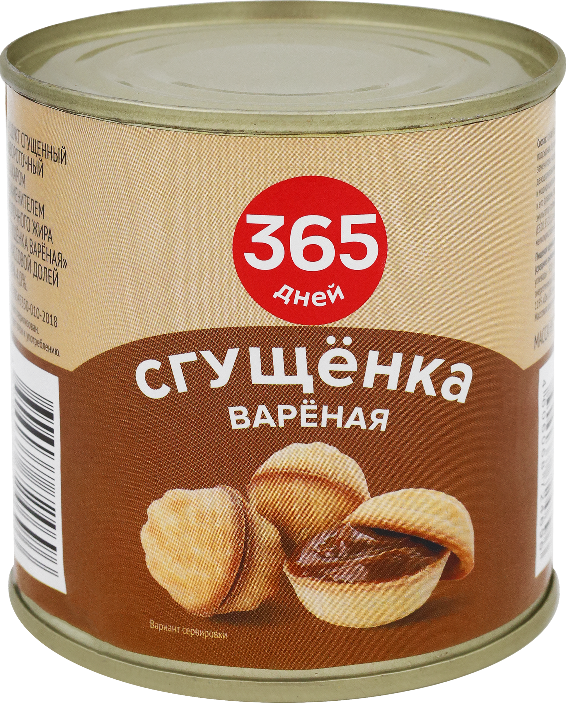 Изображение товара Сгущенное молоко сывороточное 365 ДНЕЙ с сахаром 4% 360г железная банка Изображение товара Сгущенное молоко сывороточное 365 ДНЕЙ с сахаром 4% 360г железная банка