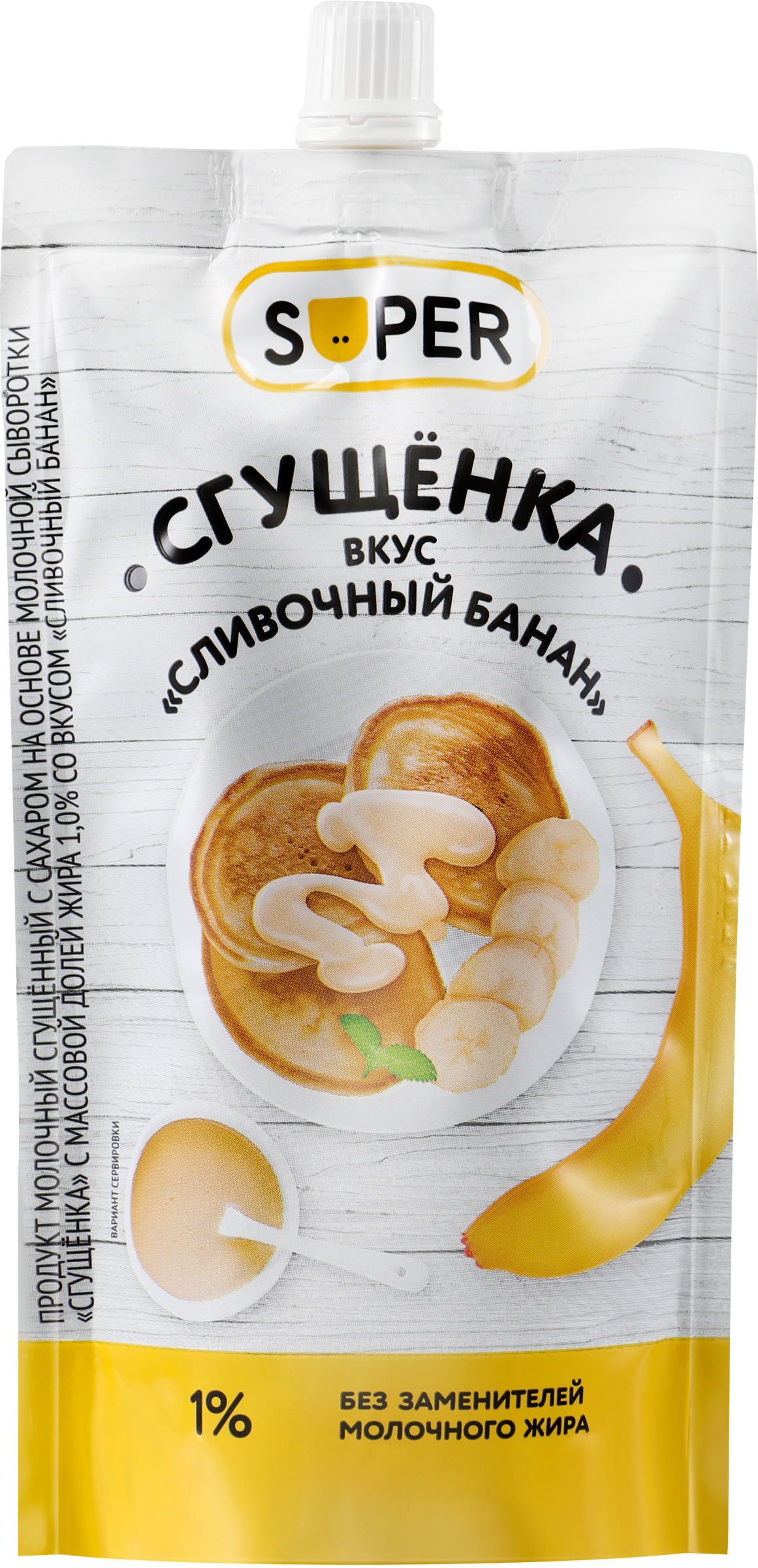 Изображение товара Молочный сгущённый продукт SUPER Сливочный банан 1% 270г для десертов Изображение товара Молочный сгущённый продукт SUPER Сливочный банан 1% 270г для десертов