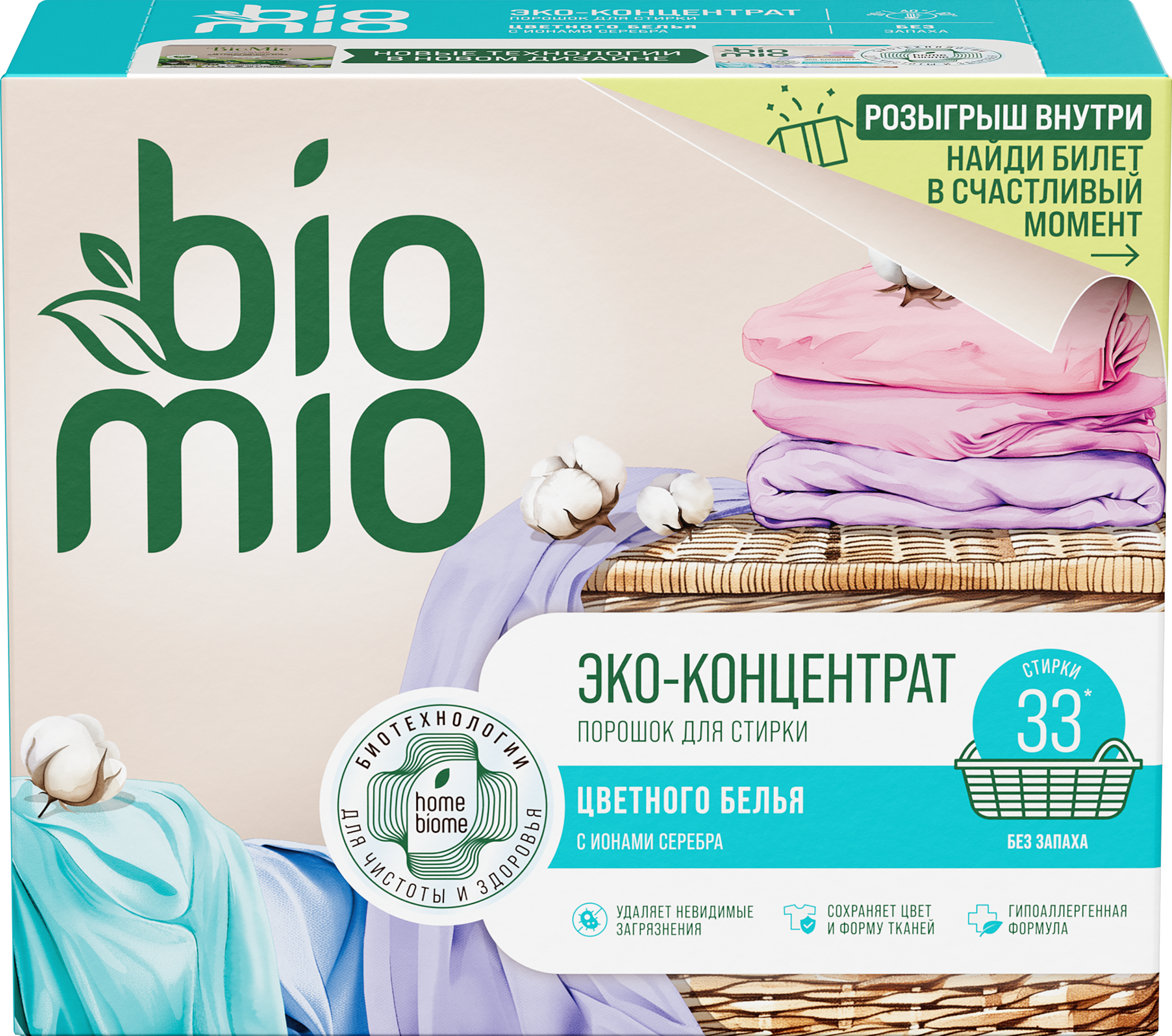 Изображение товара Стиральный порошок BIOMIO Bio-universal Colors&Whites концентрат для стирки 1000г