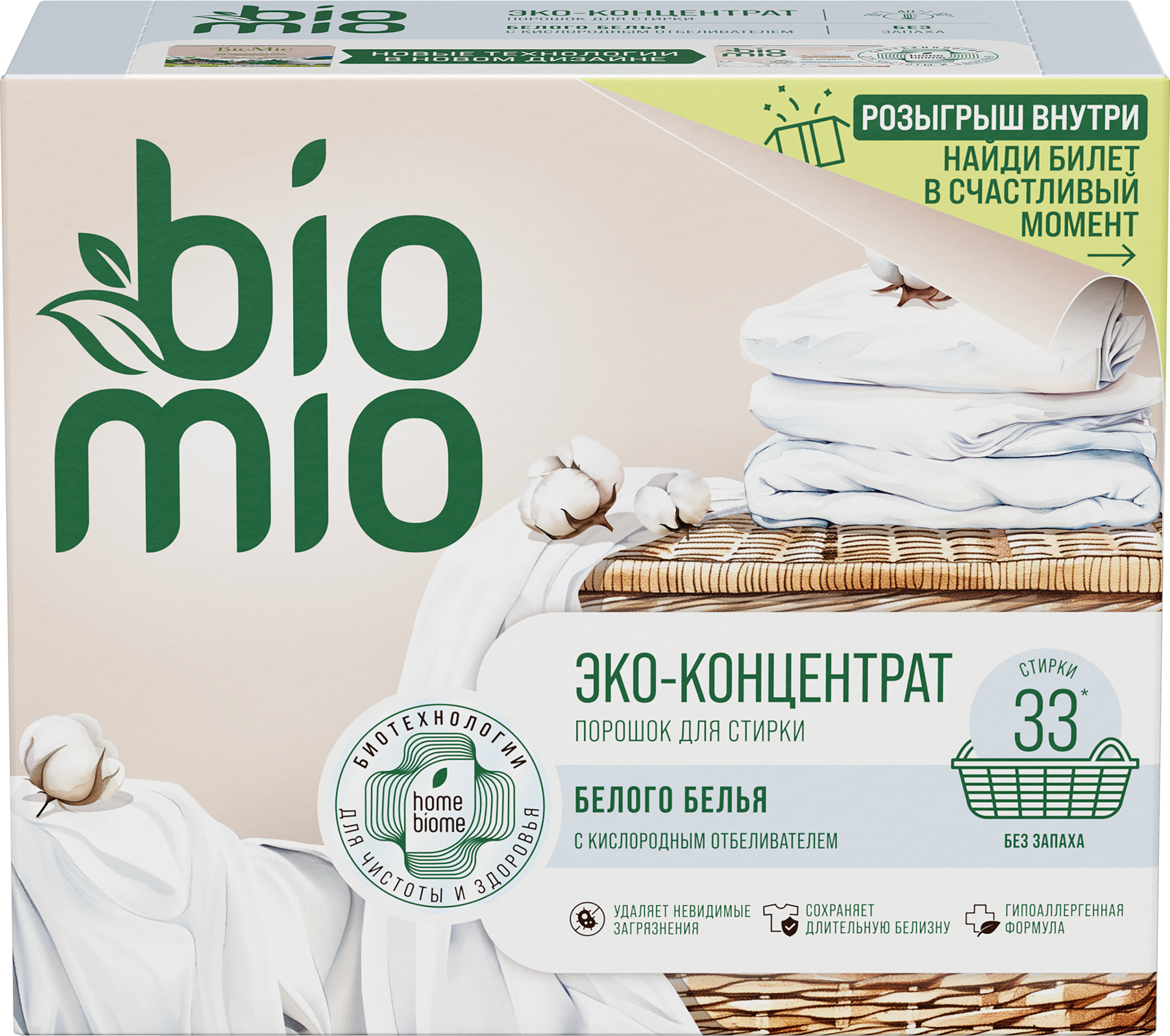 Изображение товара Стиральный порошок для белого белья BIOMIO Bio-laundry Powder Whites с кислородным отбеливателем, концентрат, 1000г Изображение товара Стиральный порошок для белого белья BIOMIO Bio-laundry Powder Whites с кислородным отбеливателем, концентрат, 1000г
