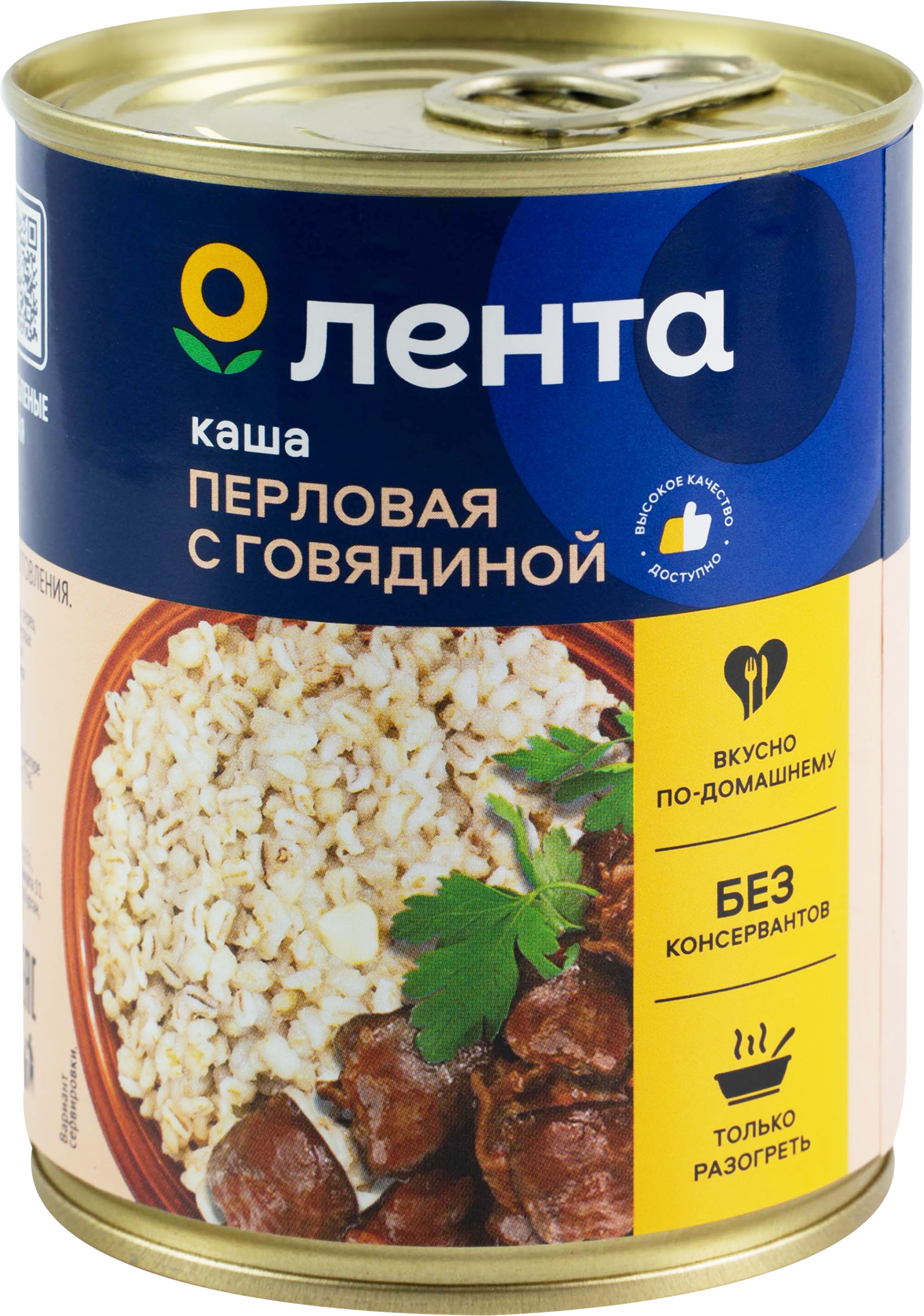 Изображение товара Каша перловая ЛЕНТА с говядиной, 340г - Полностью готовый продукт Изображение товара Каша перловая ЛЕНТА с говядиной, 340г - Полностью готовый продукт