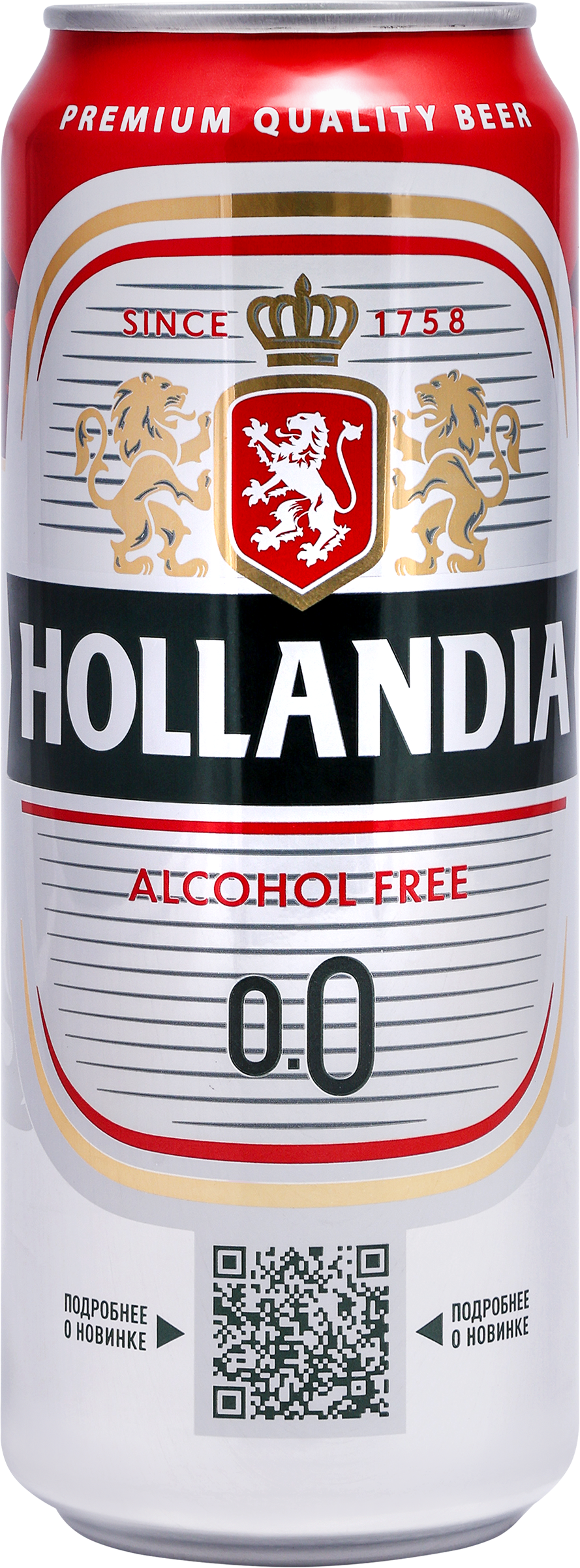 Изображение товара Безалкогольное светлое пиво HOLLANDIA 0,45л в банке Изображение товара Безалкогольное светлое пиво HOLLANDIA 0,45л в банке