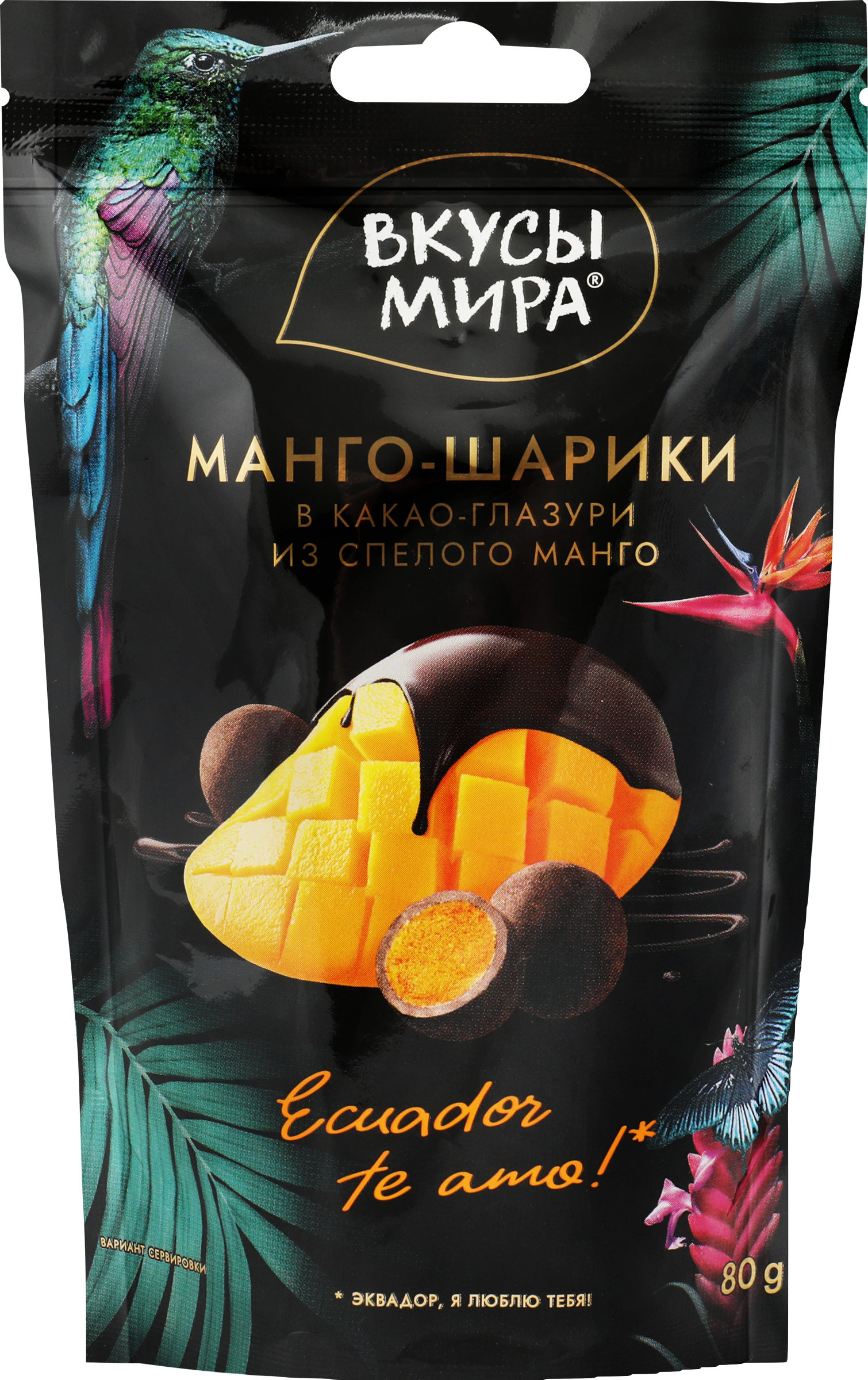 Изображение товара Конфеты Манго в шоколадной глазури ВКУСЫ МИРА, 80г Изображение товара Конфеты Манго в шоколадной глазури ВКУСЫ МИРА, 80г