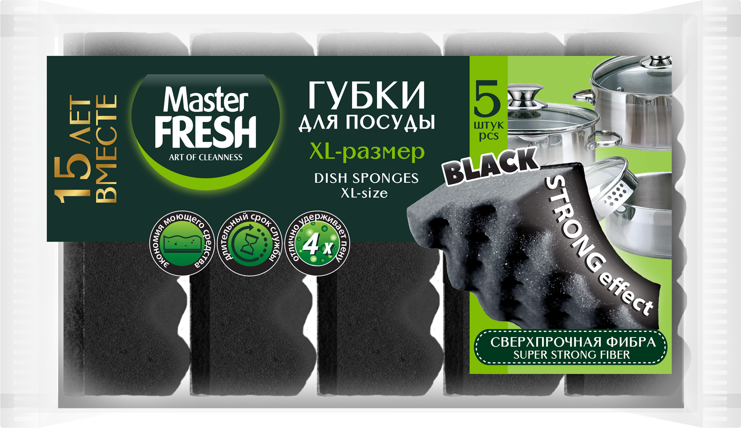 Изображение товара Губки для мытья посуды MASTER FRESH XL-размер strong effect, черные, 5 шт Изображение товара Губки для мытья посуды MASTER FRESH XL-размер strong effect, черные, 5 шт